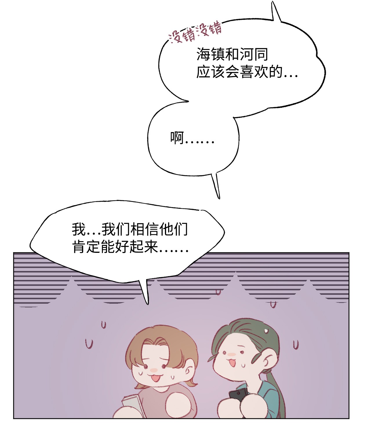 蘑菇汤45 长直发的她