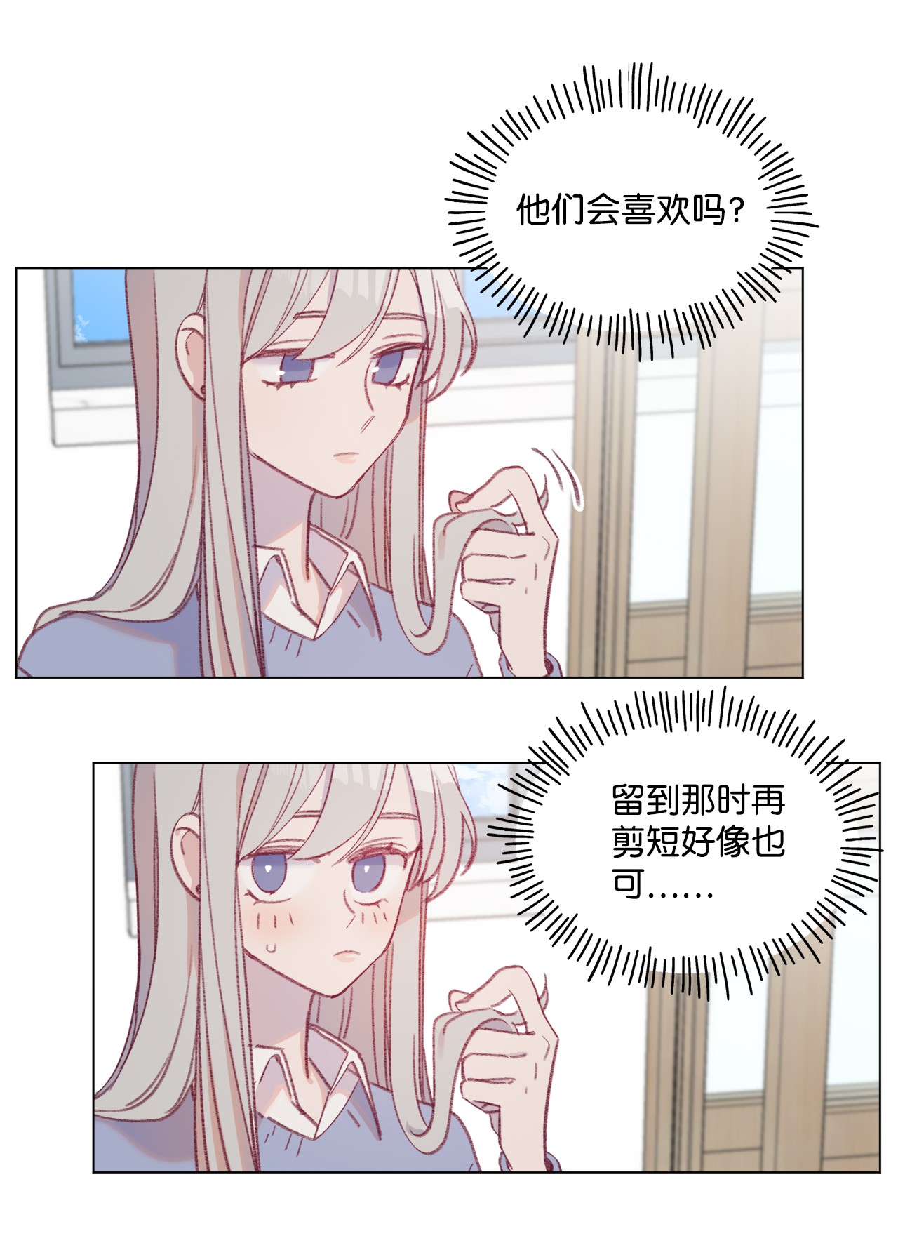 蘑菇汤45 长直发的她