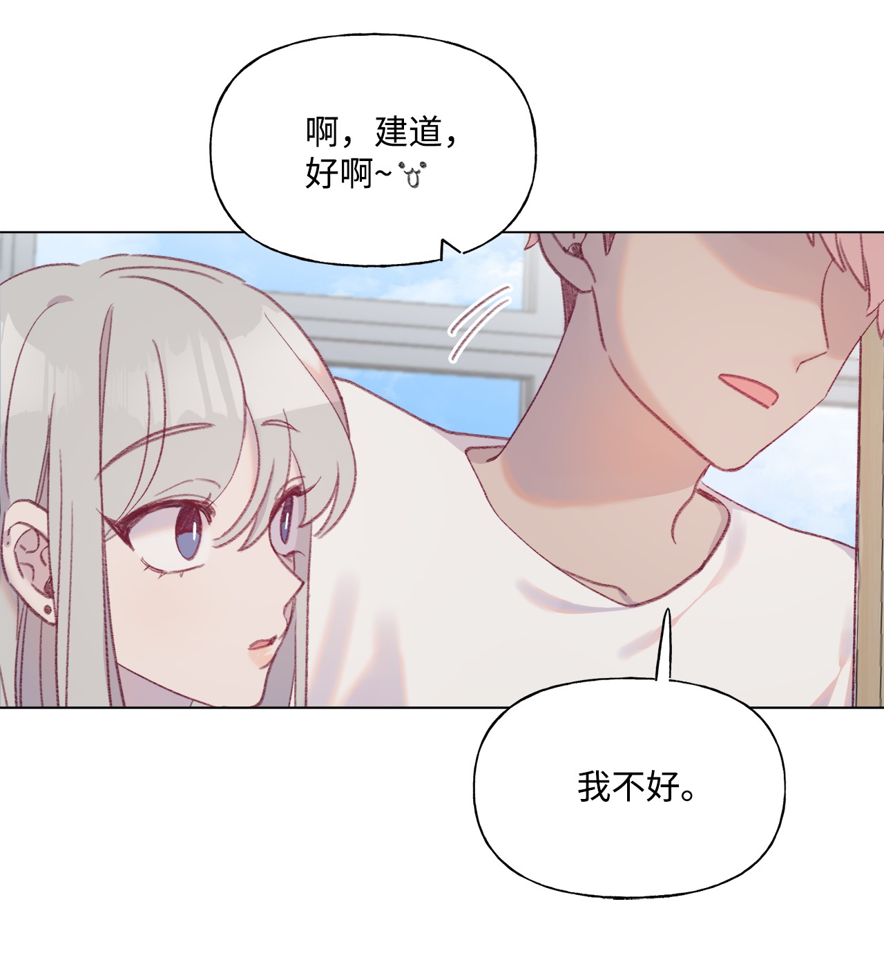 蘑菇汤45 长直发的她