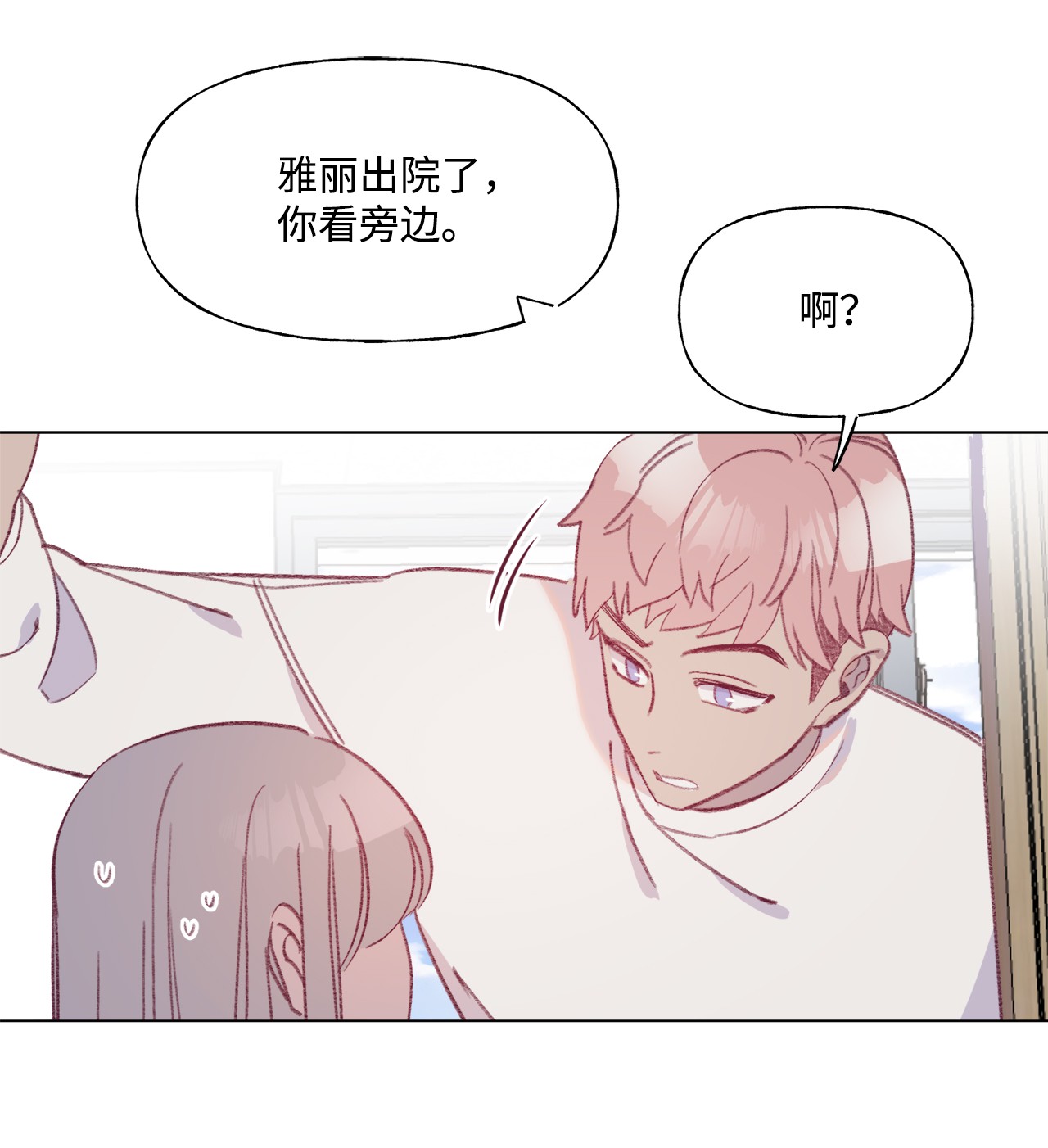 蘑菇汤45 长直发的她