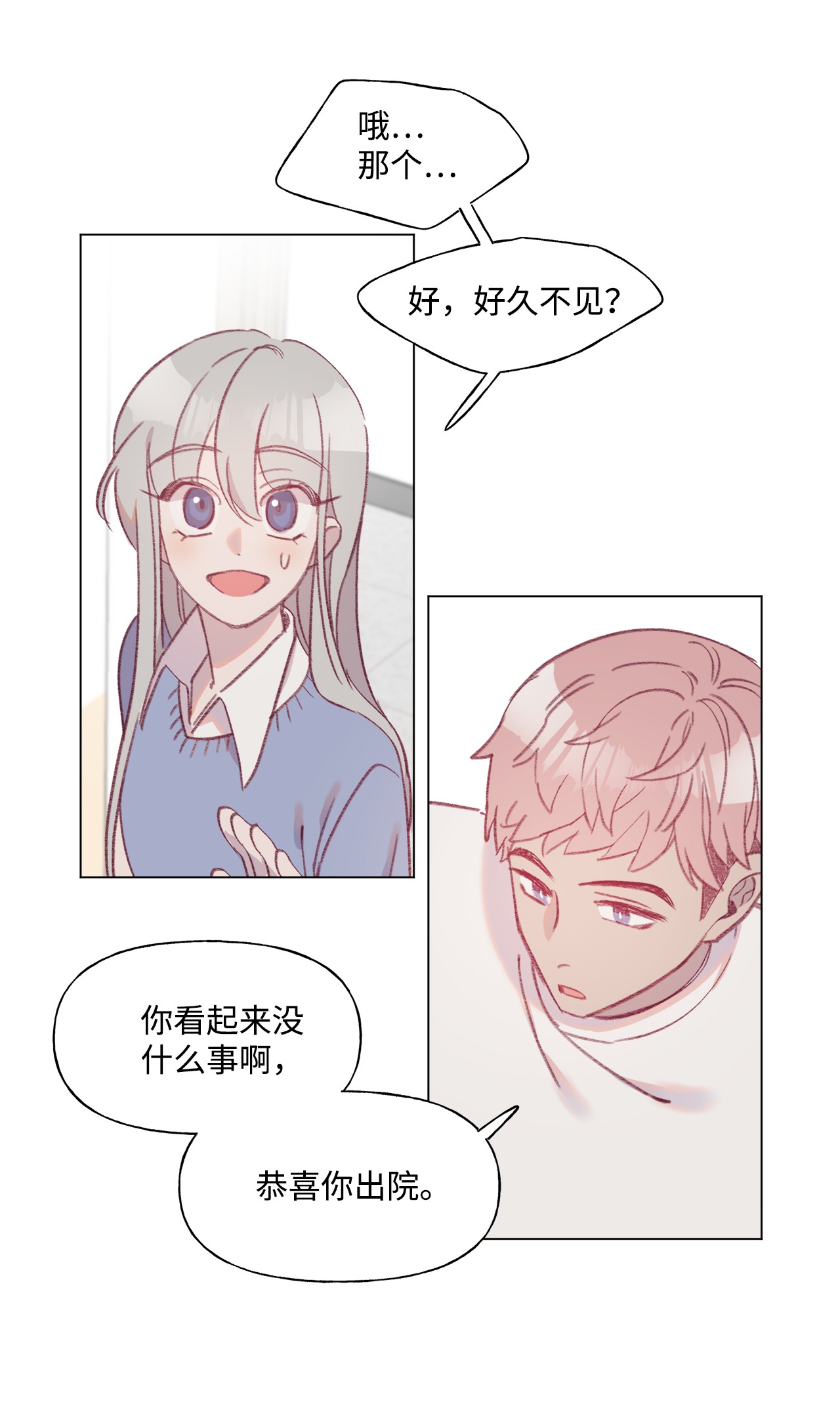 蘑菇汤45 长直发的她