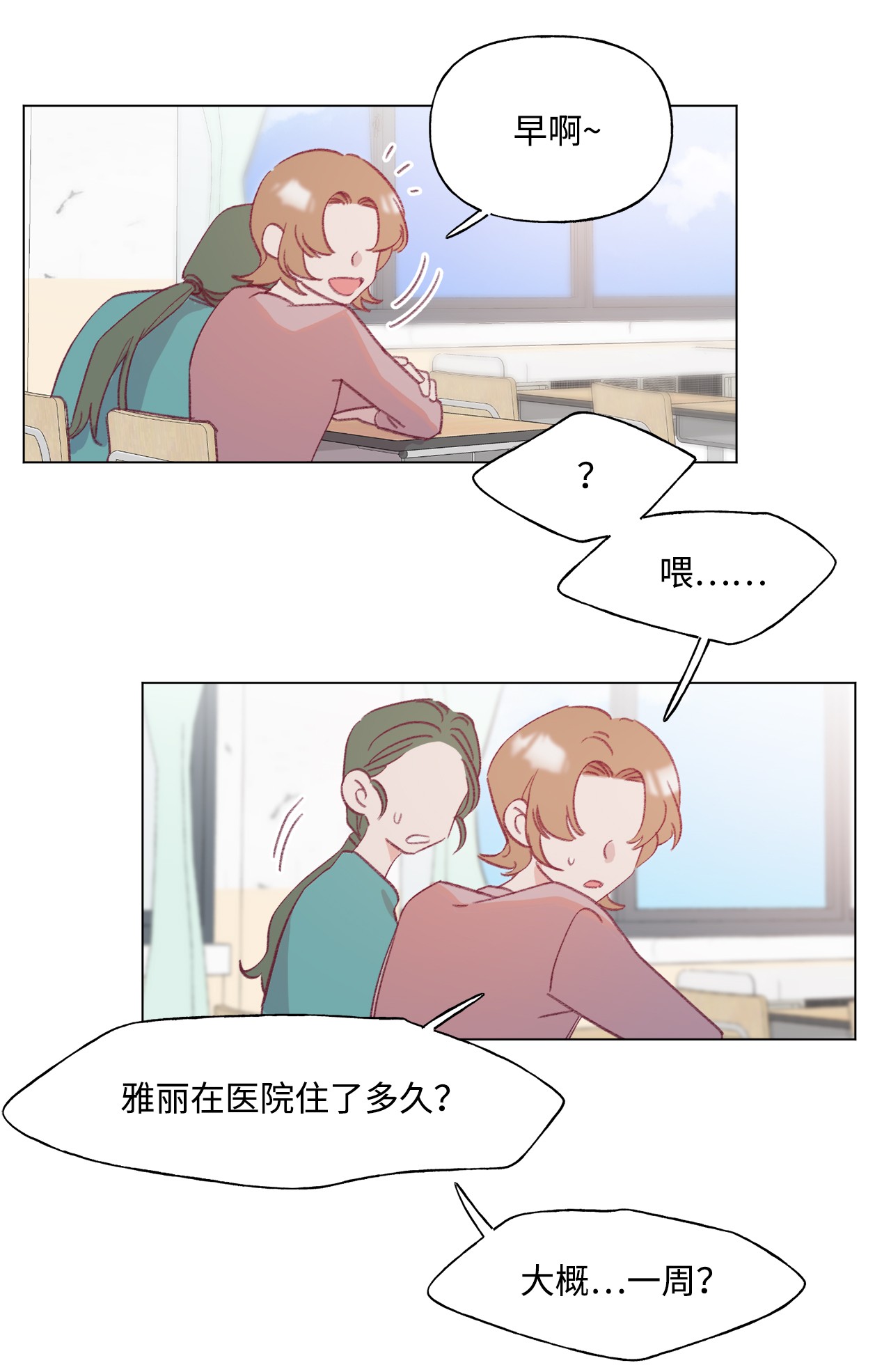 蘑菇汤45 长直发的她