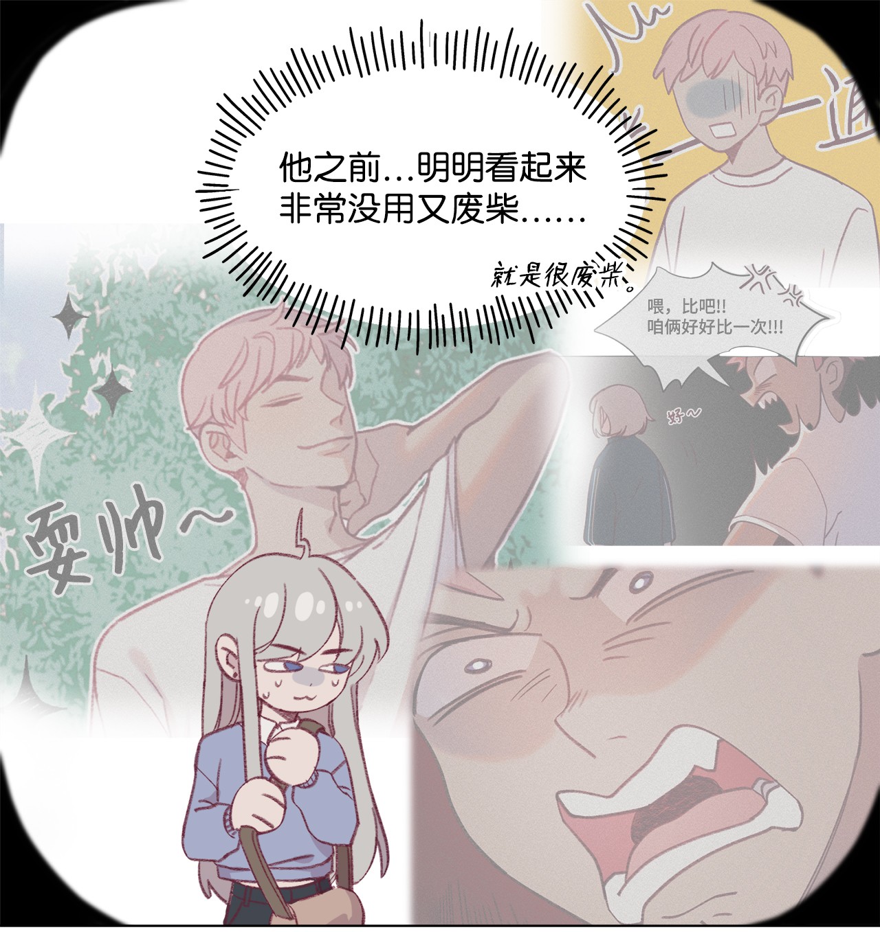 蘑菇汤45 长直发的她