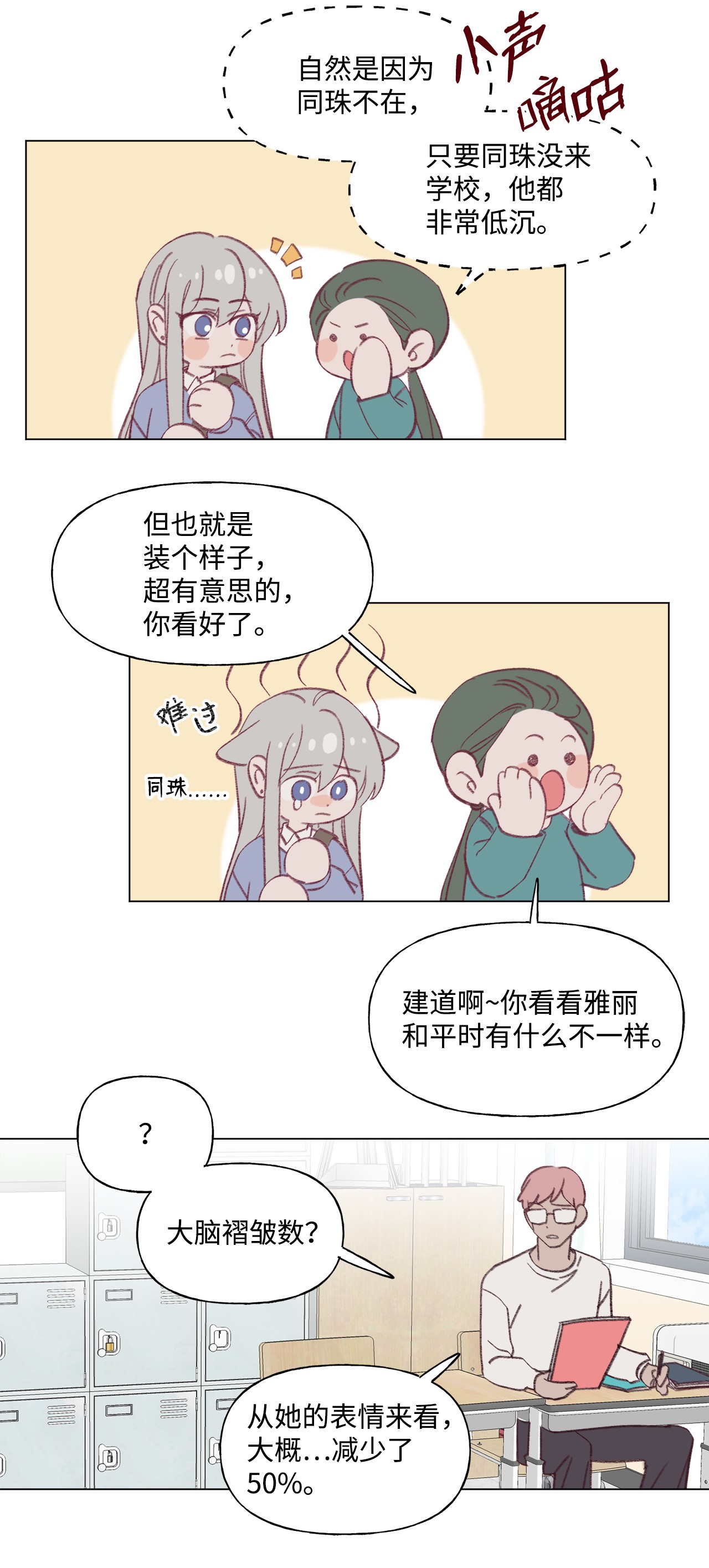 蘑菇汤45 长直发的她