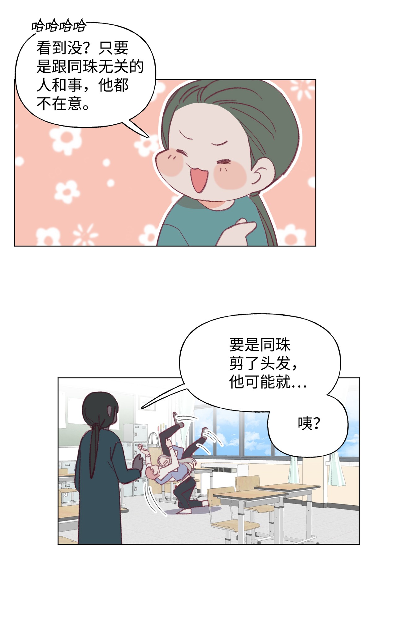 蘑菇汤45 长直发的她