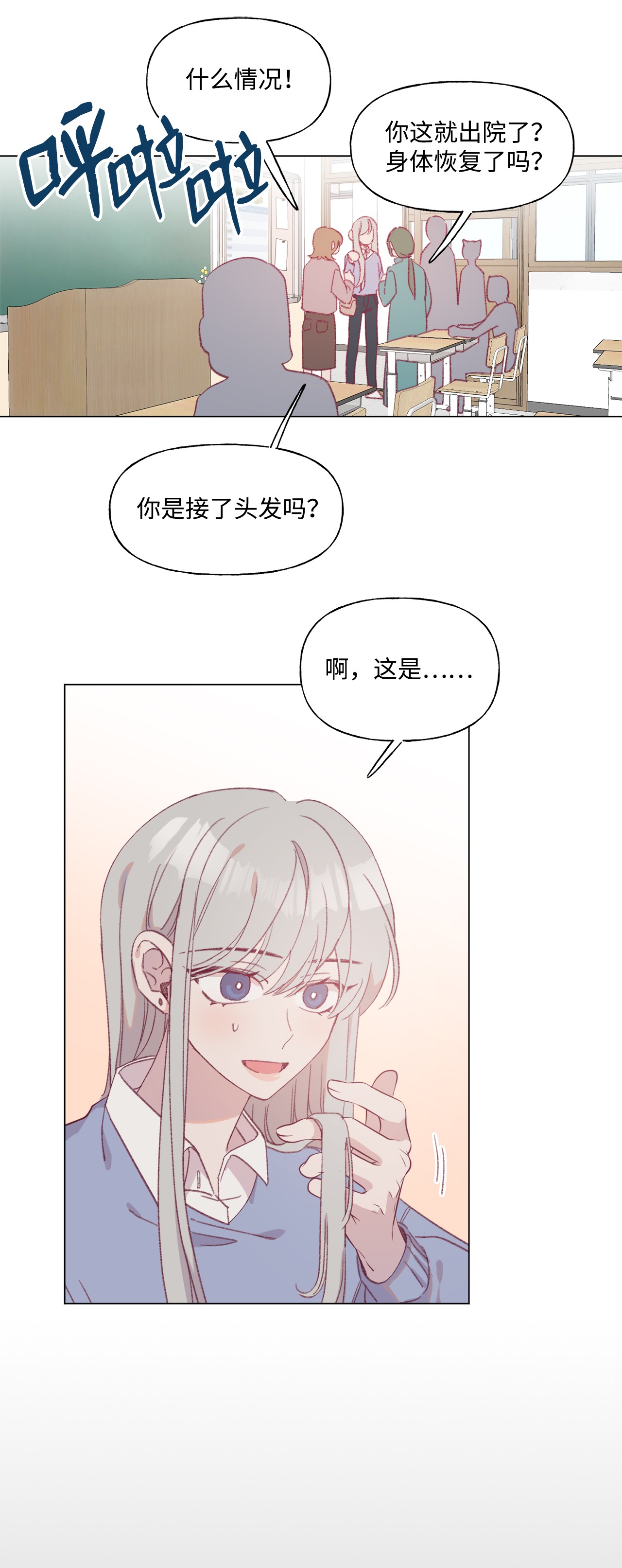蘑菇汤45 长直发的她