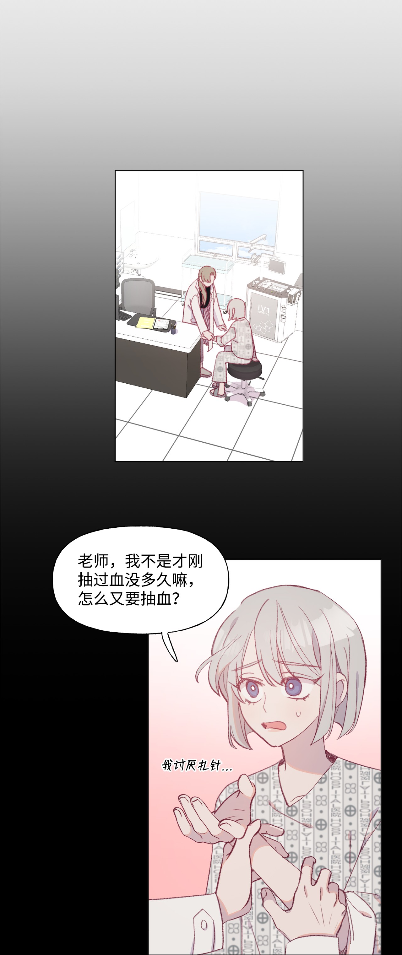 蘑菇汤45 长直发的她