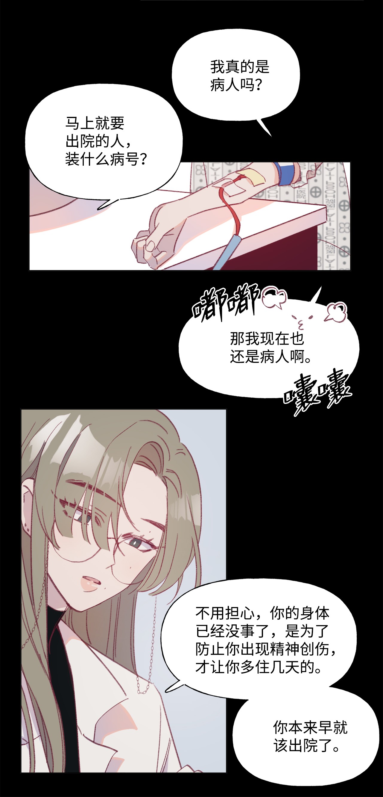 蘑菇汤45 长直发的她