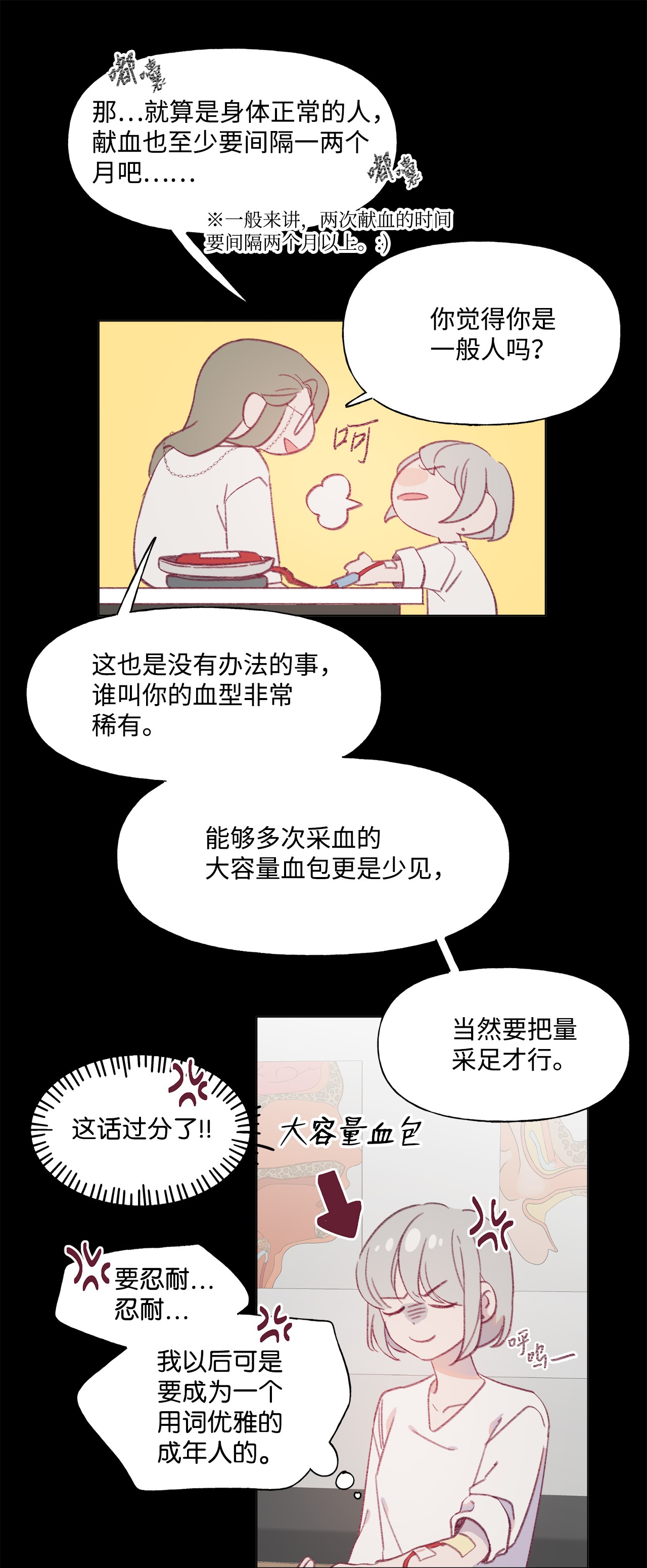 蘑菇汤45 长直发的她