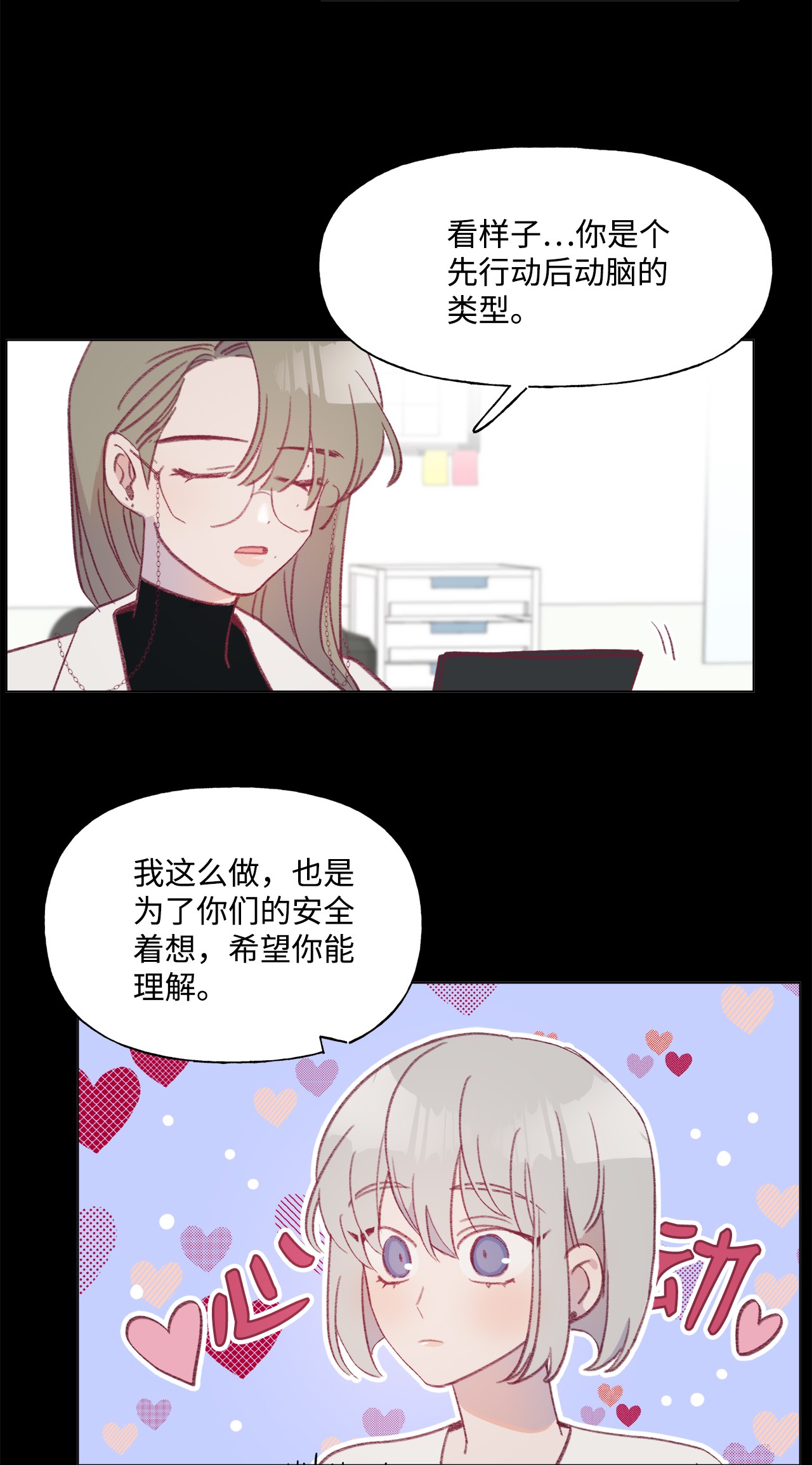 蘑菇汤45 长直发的她