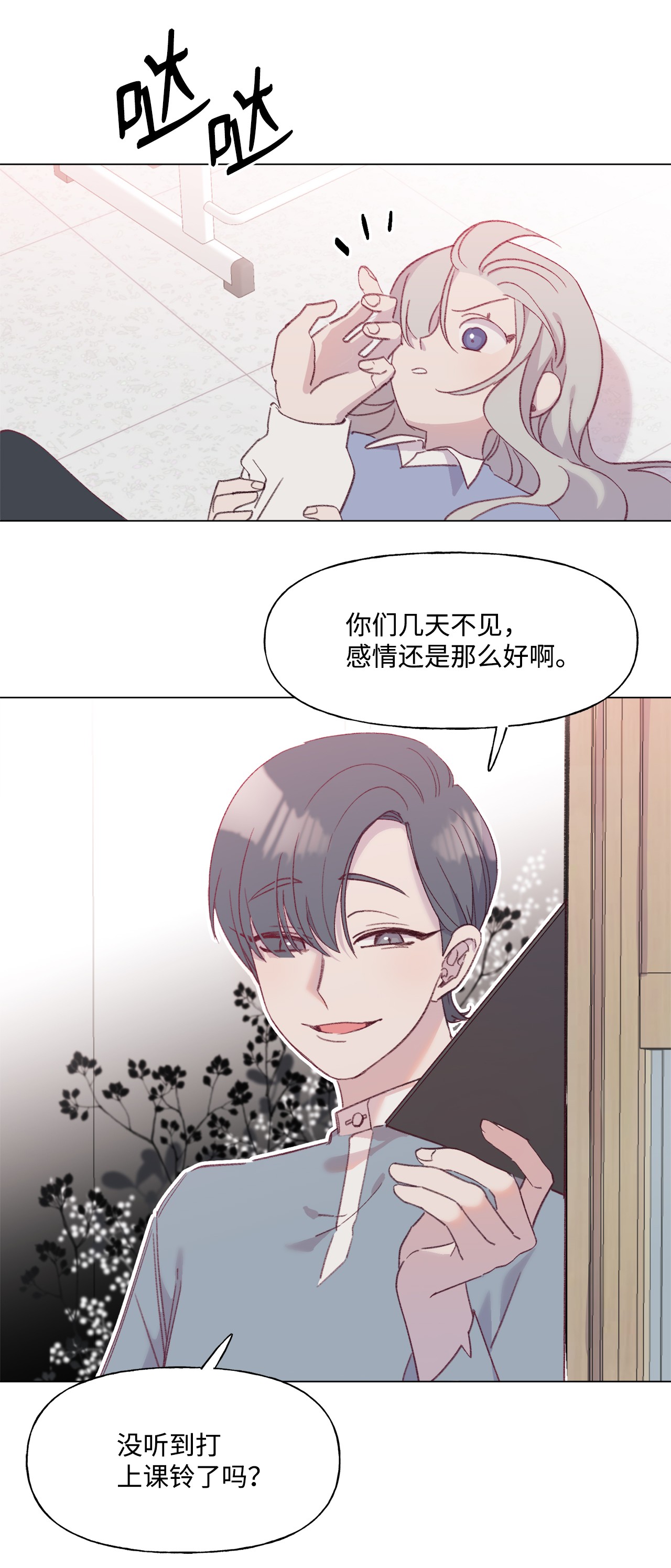 蘑菇汤46 贤妻良母