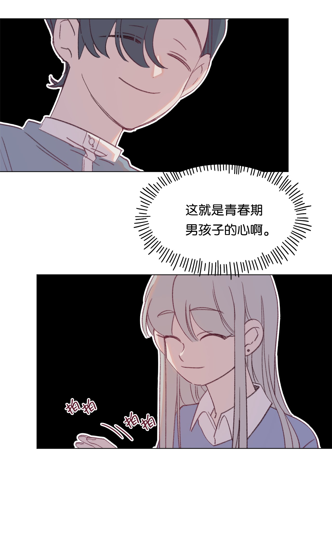 蘑菇汤46 贤妻良母