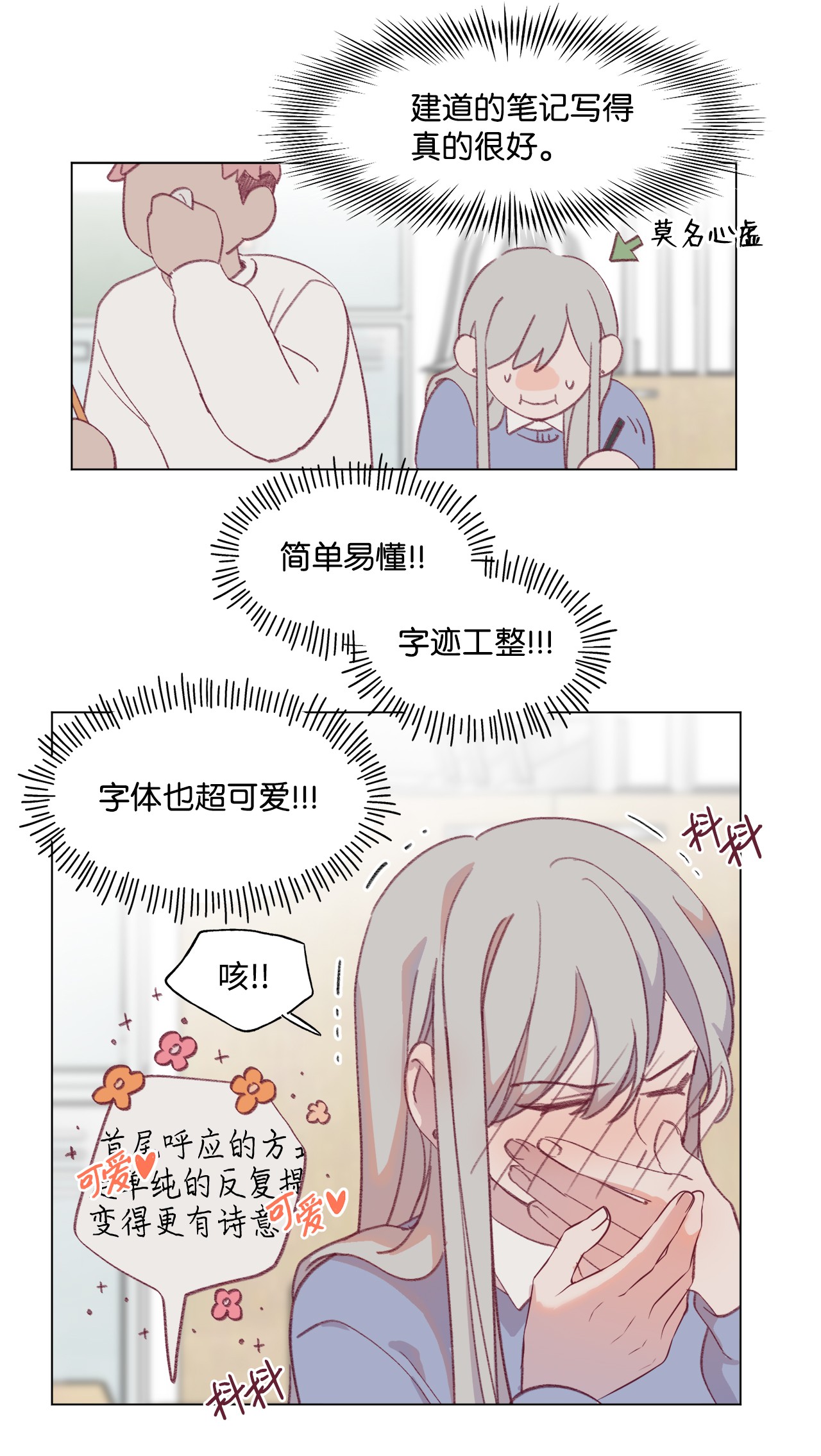 蘑菇汤46 贤妻良母