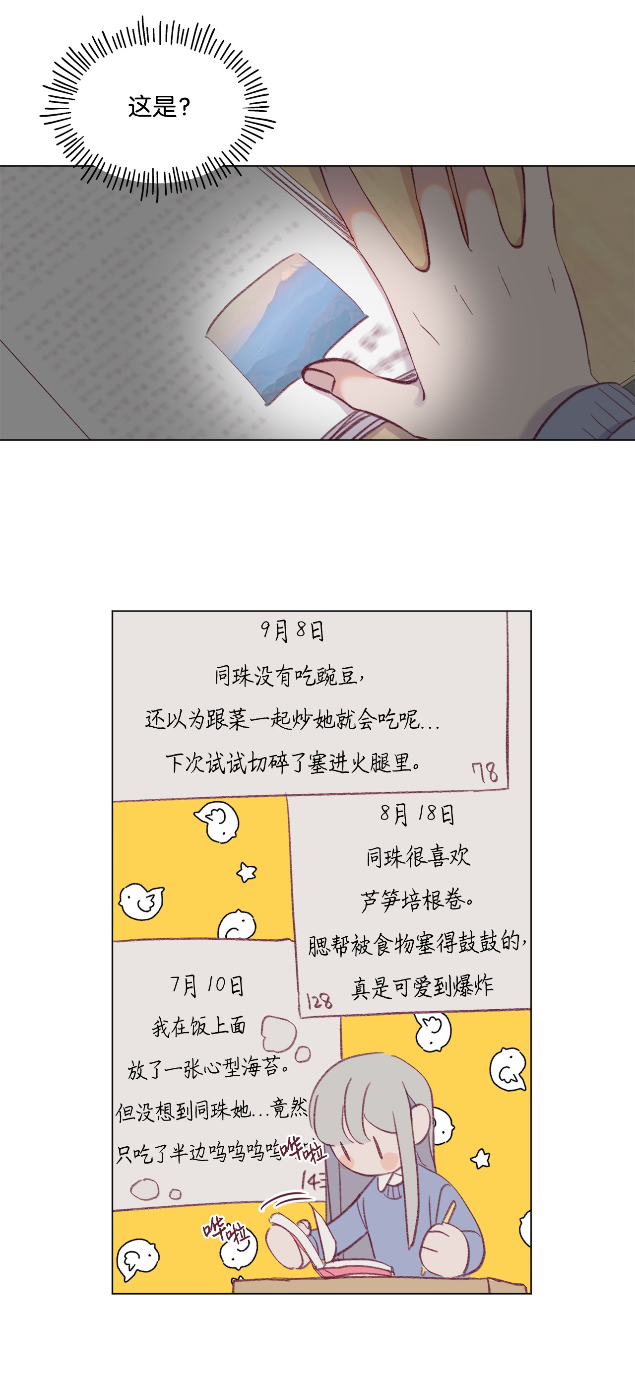 蘑菇汤46 贤妻良母