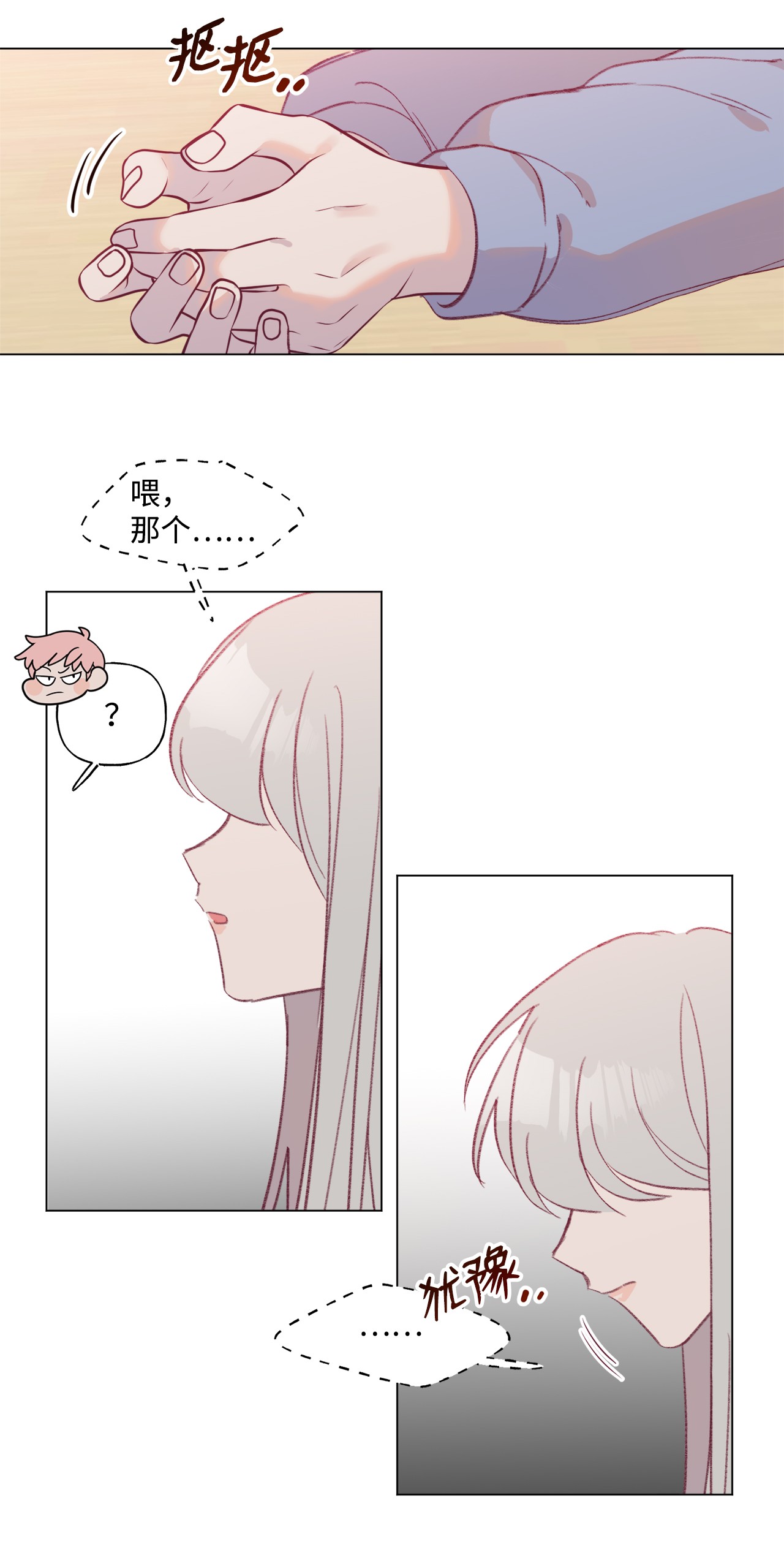 蘑菇汤46 贤妻良母