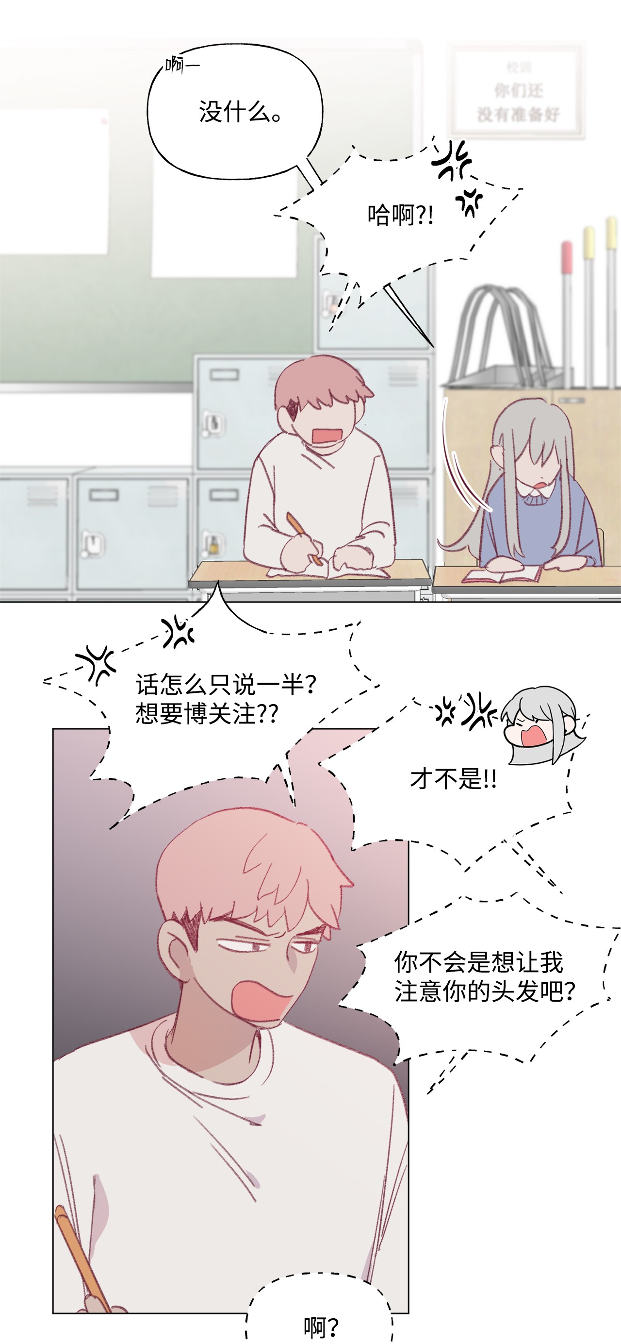 蘑菇汤46 贤妻良母