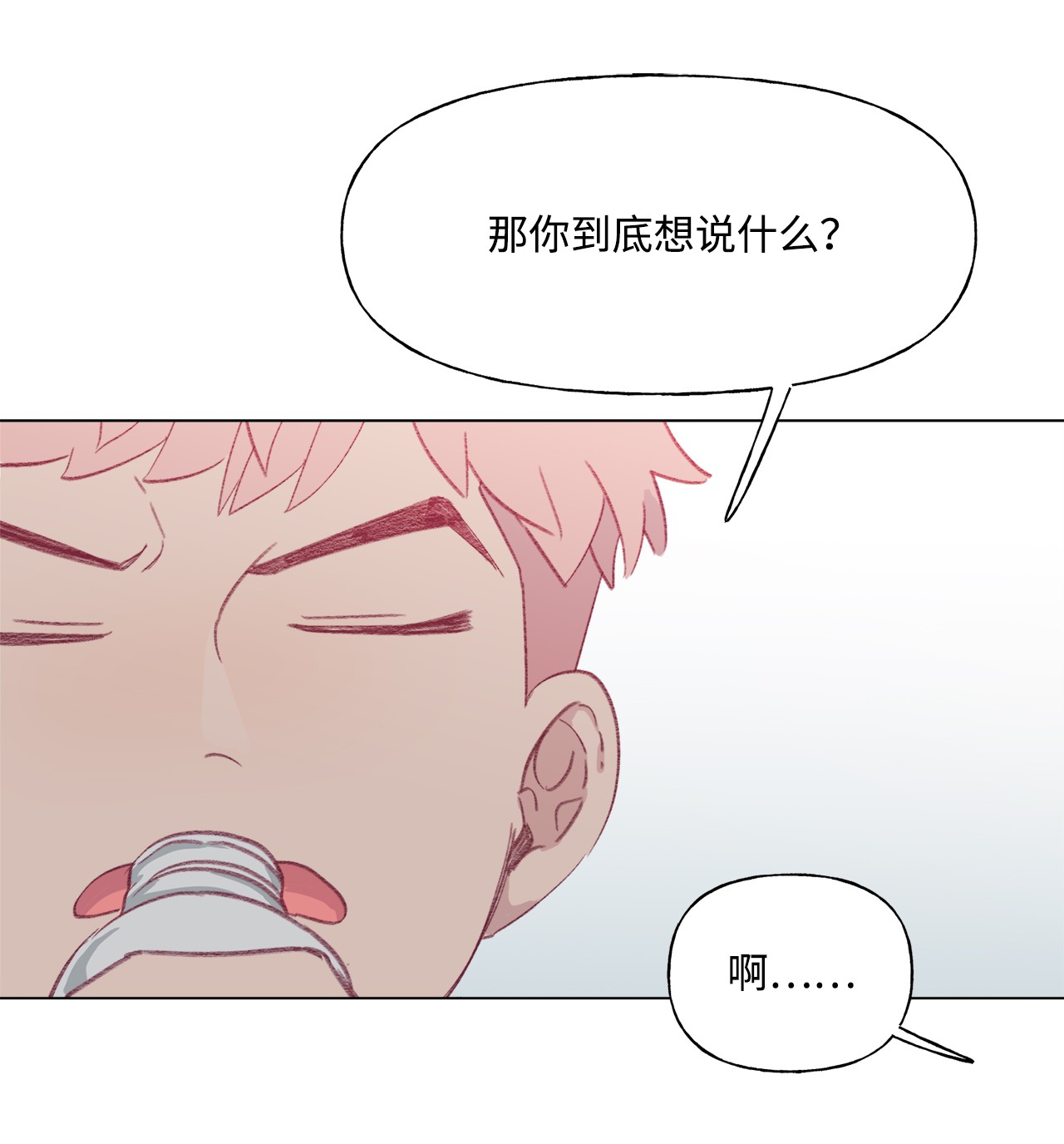 蘑菇汤46 贤妻良母