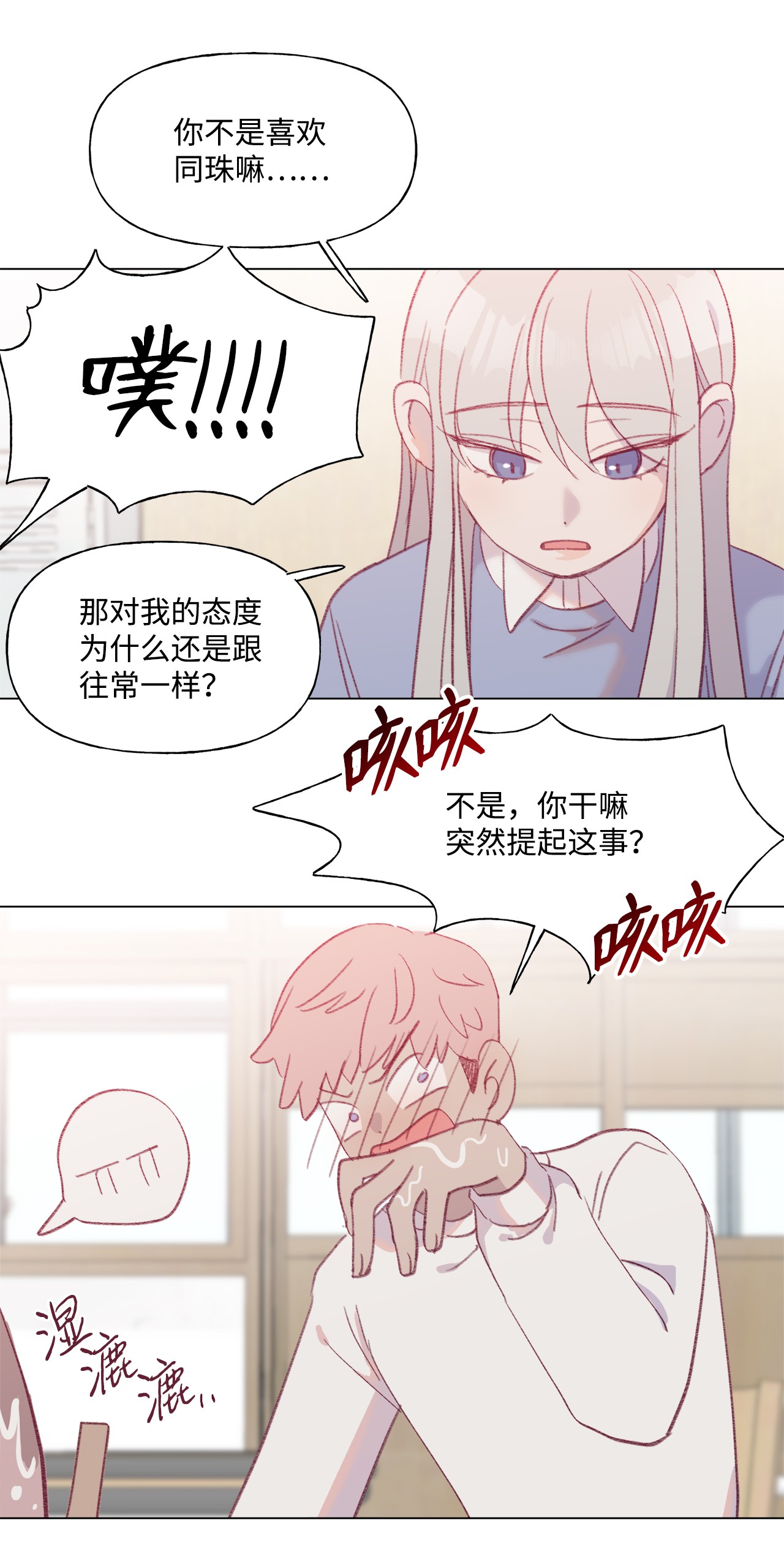 蘑菇汤46 贤妻良母