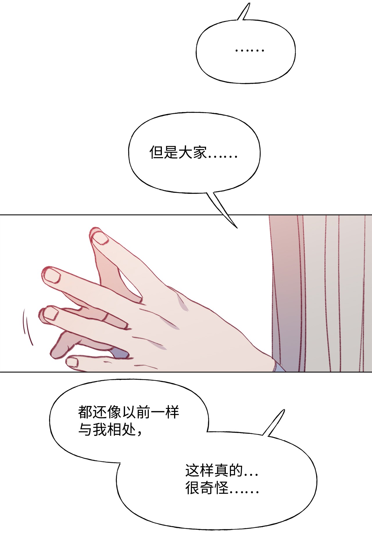 蘑菇汤46 贤妻良母