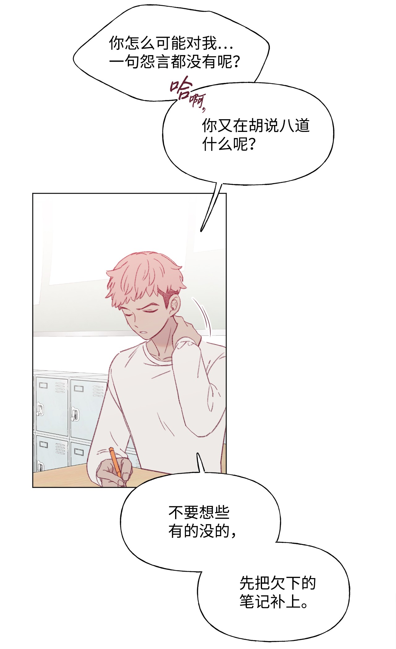 蘑菇汤46 贤妻良母