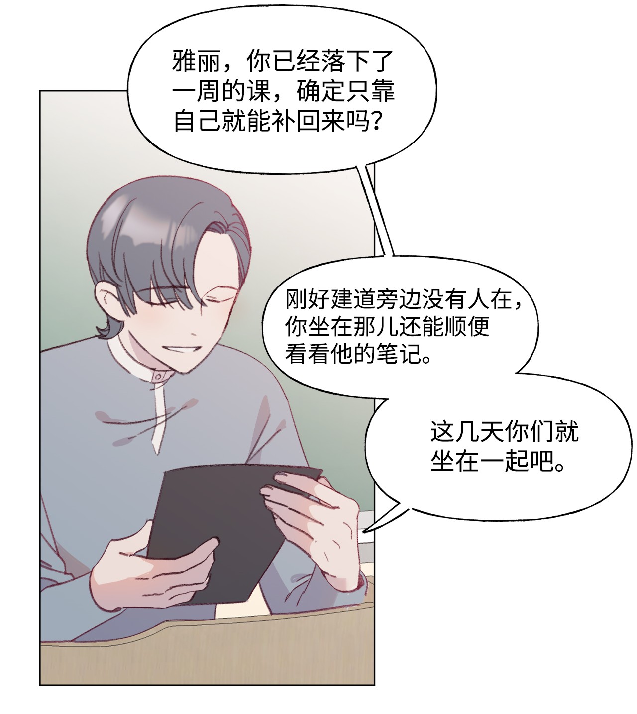 蘑菇汤46 贤妻良母