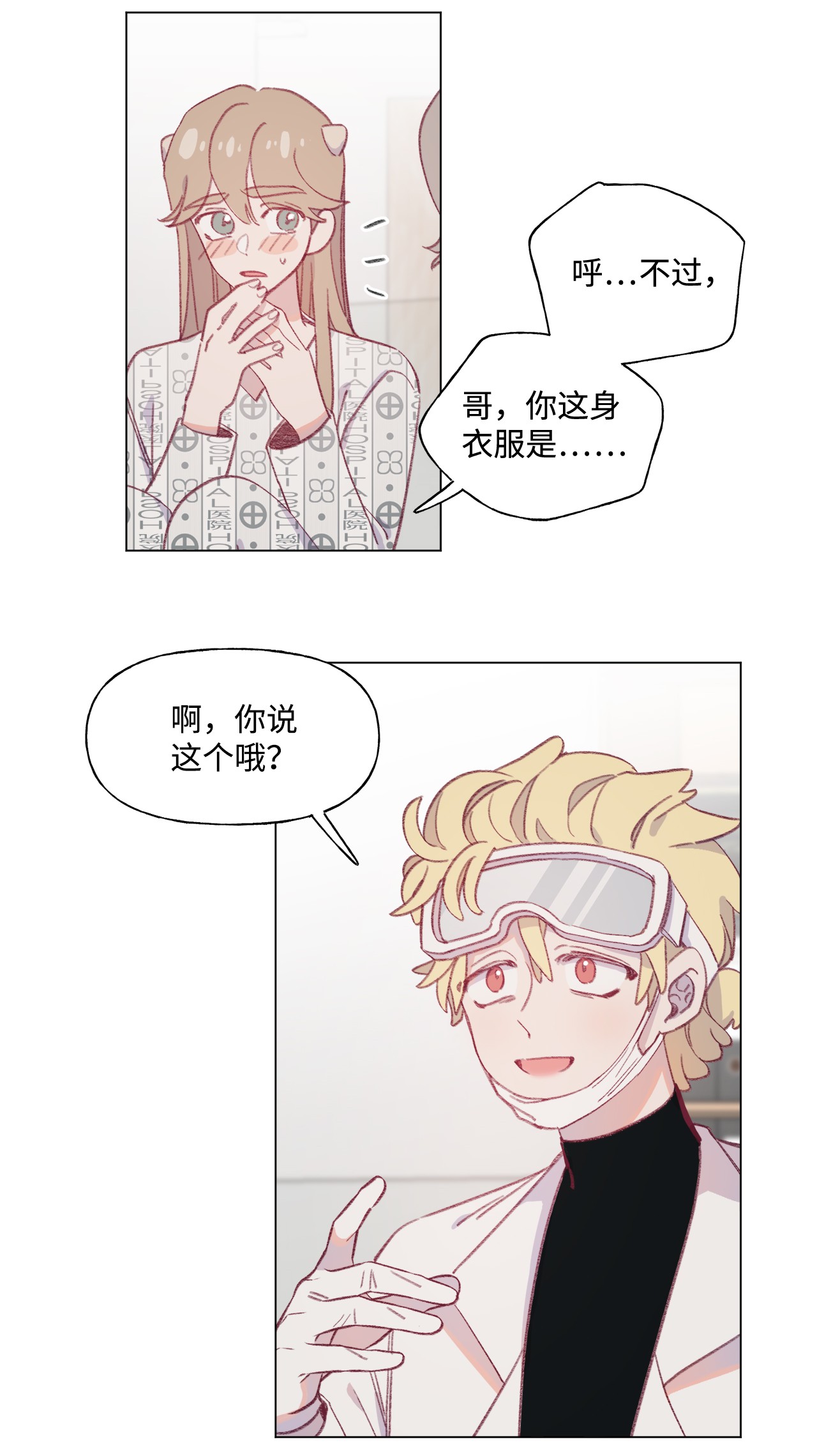 蘑菇汤47 变态与实验