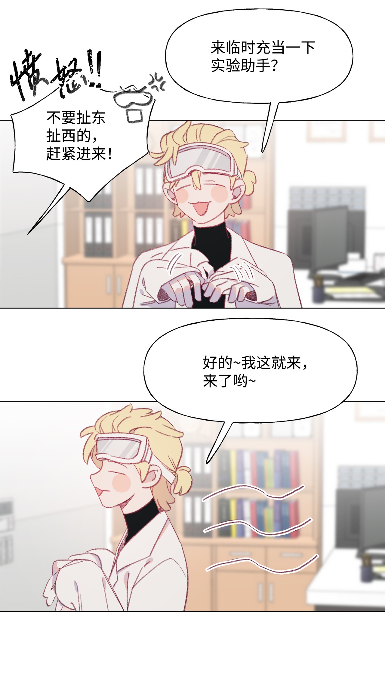 蘑菇汤47 变态与实验