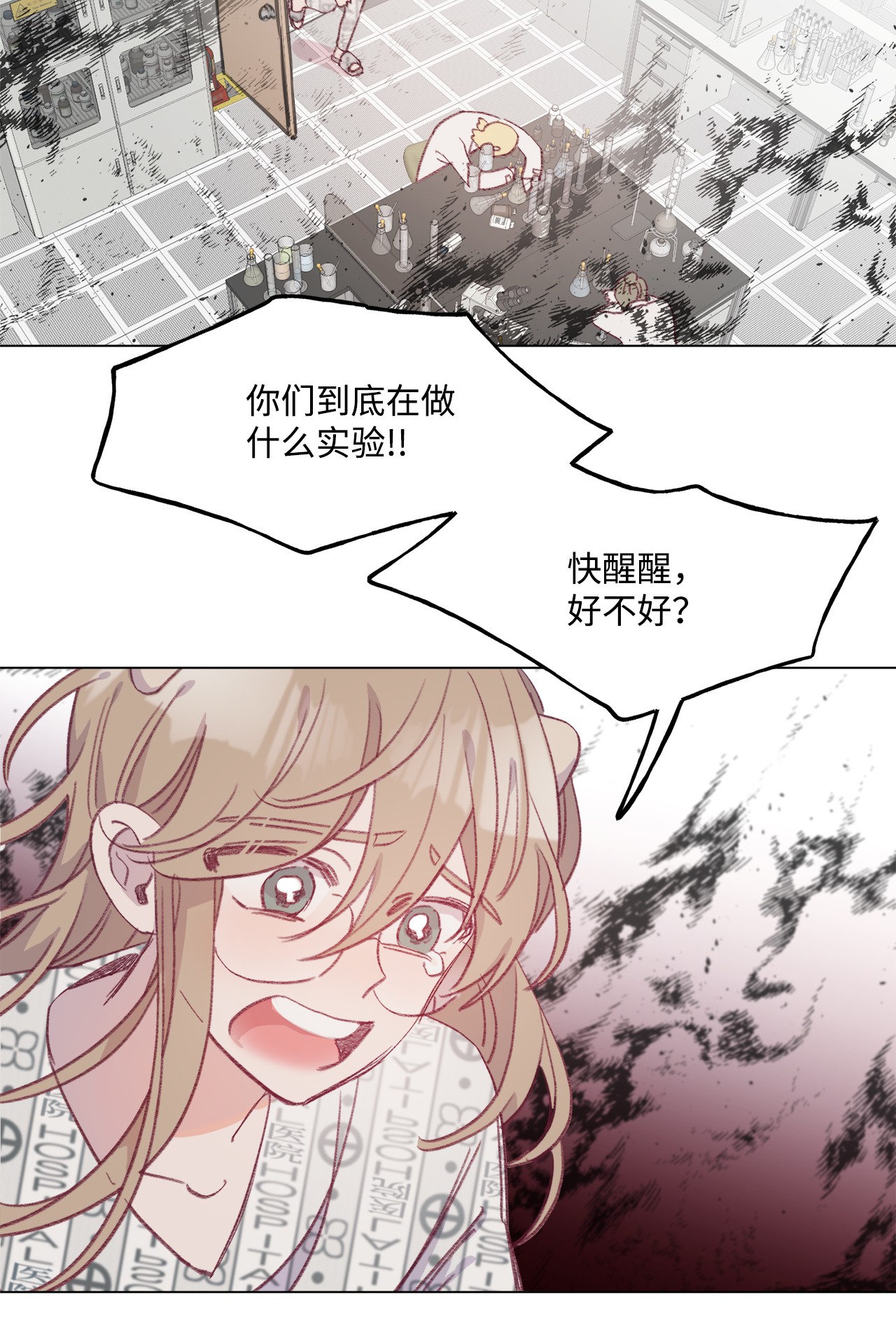 蘑菇汤47 变态与实验