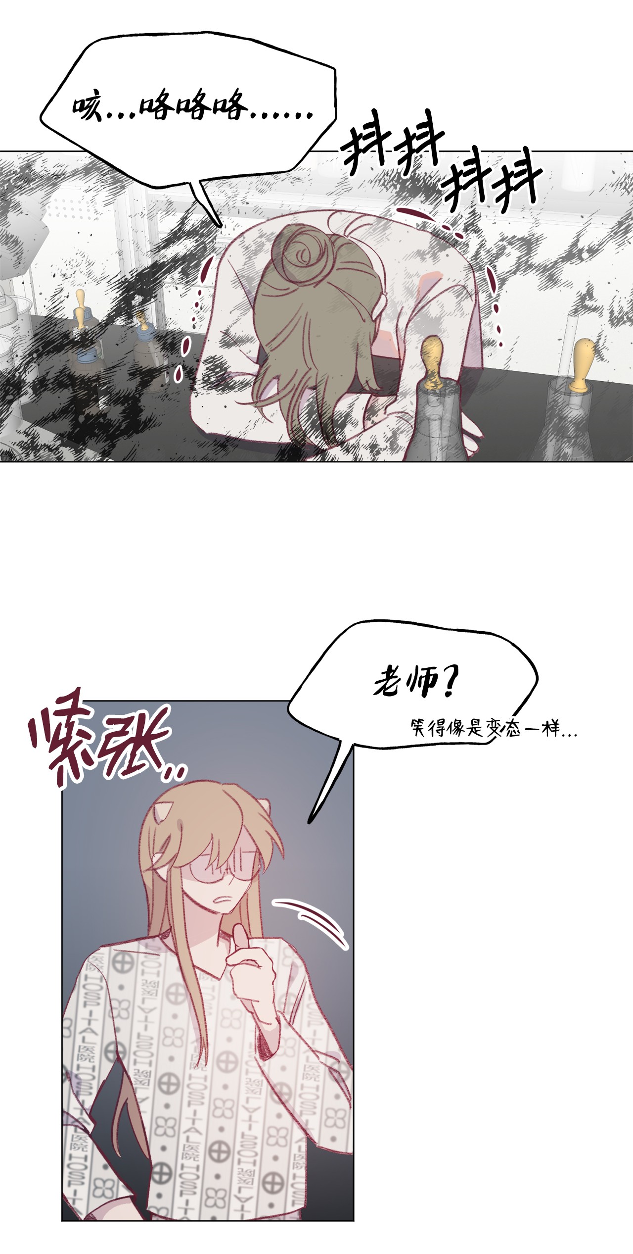 蘑菇汤47 变态与实验