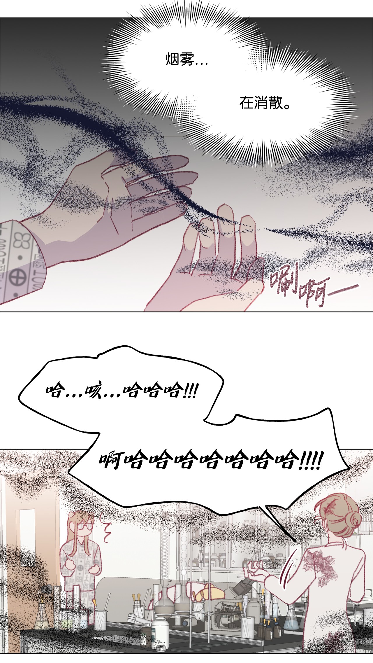 蘑菇汤47 变态与实验