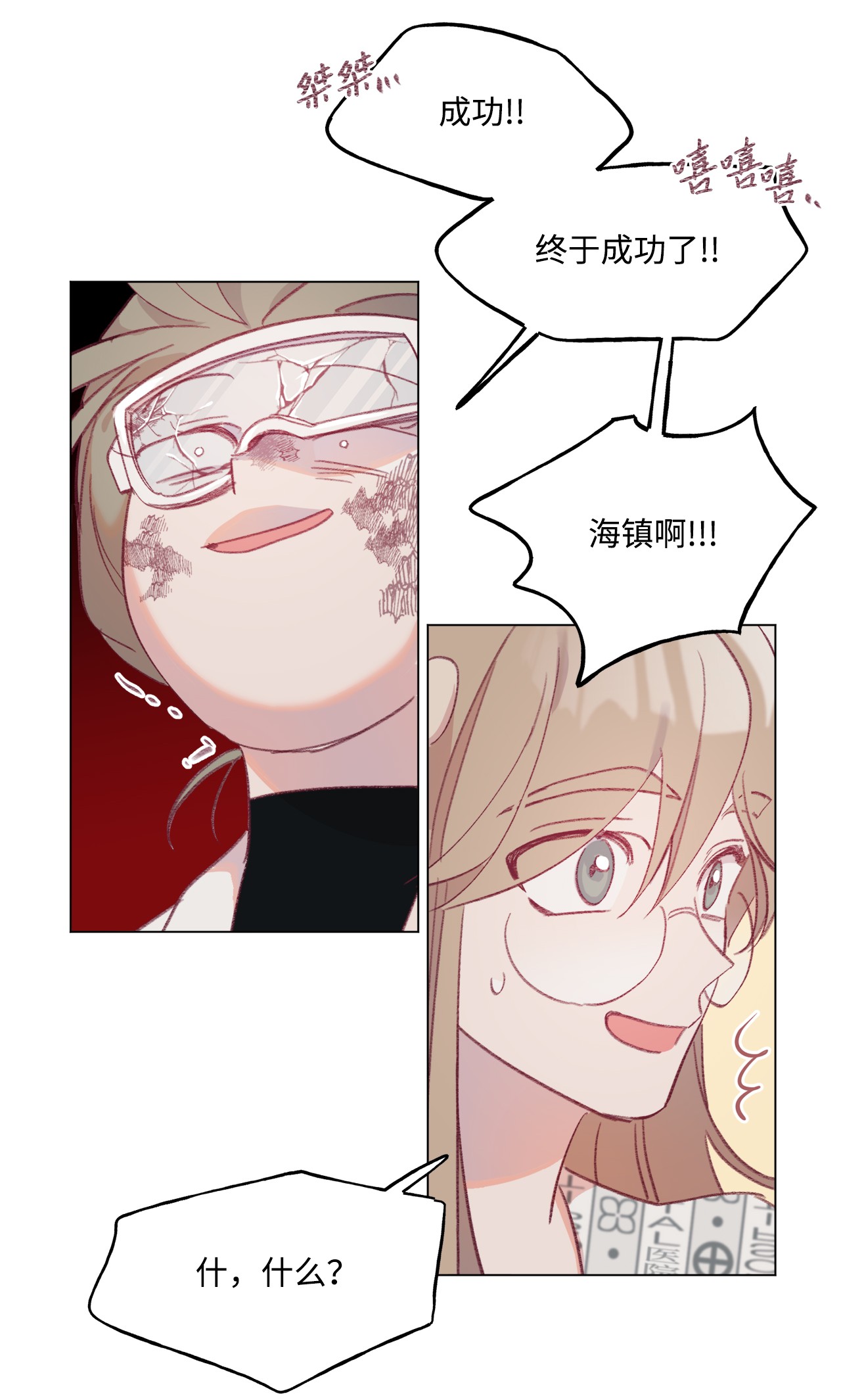 蘑菇汤47 变态与实验