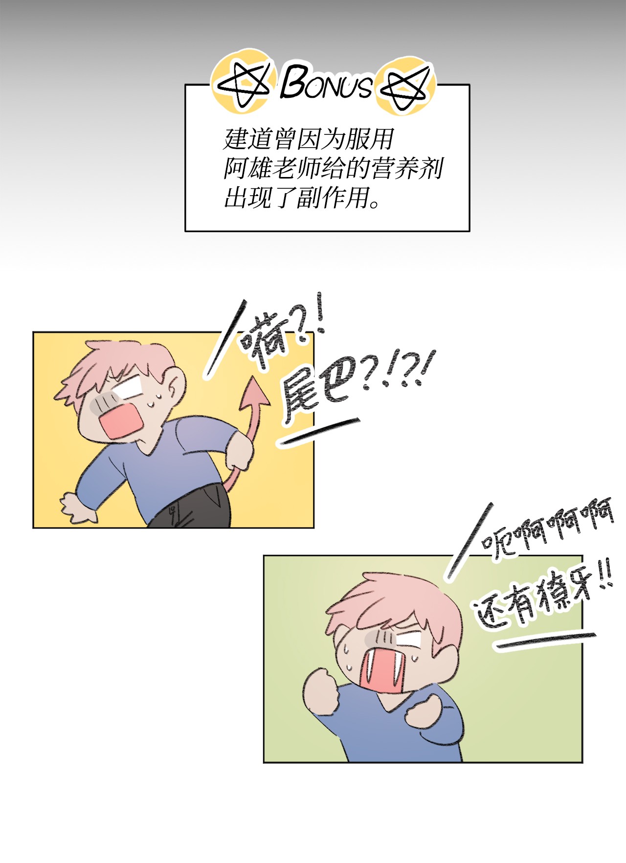 蘑菇汤47 变态与实验