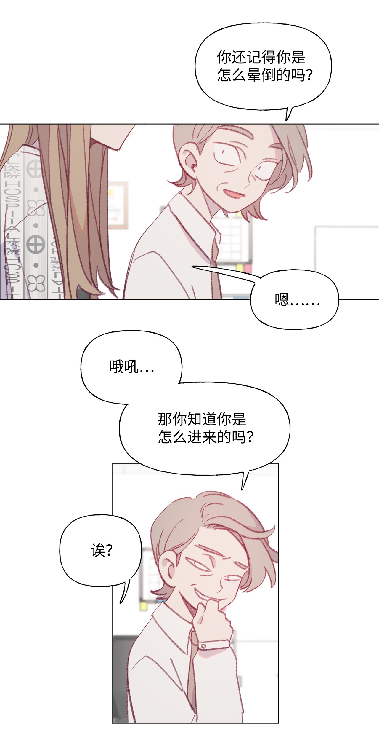 蘑菇汤47 变态与实验