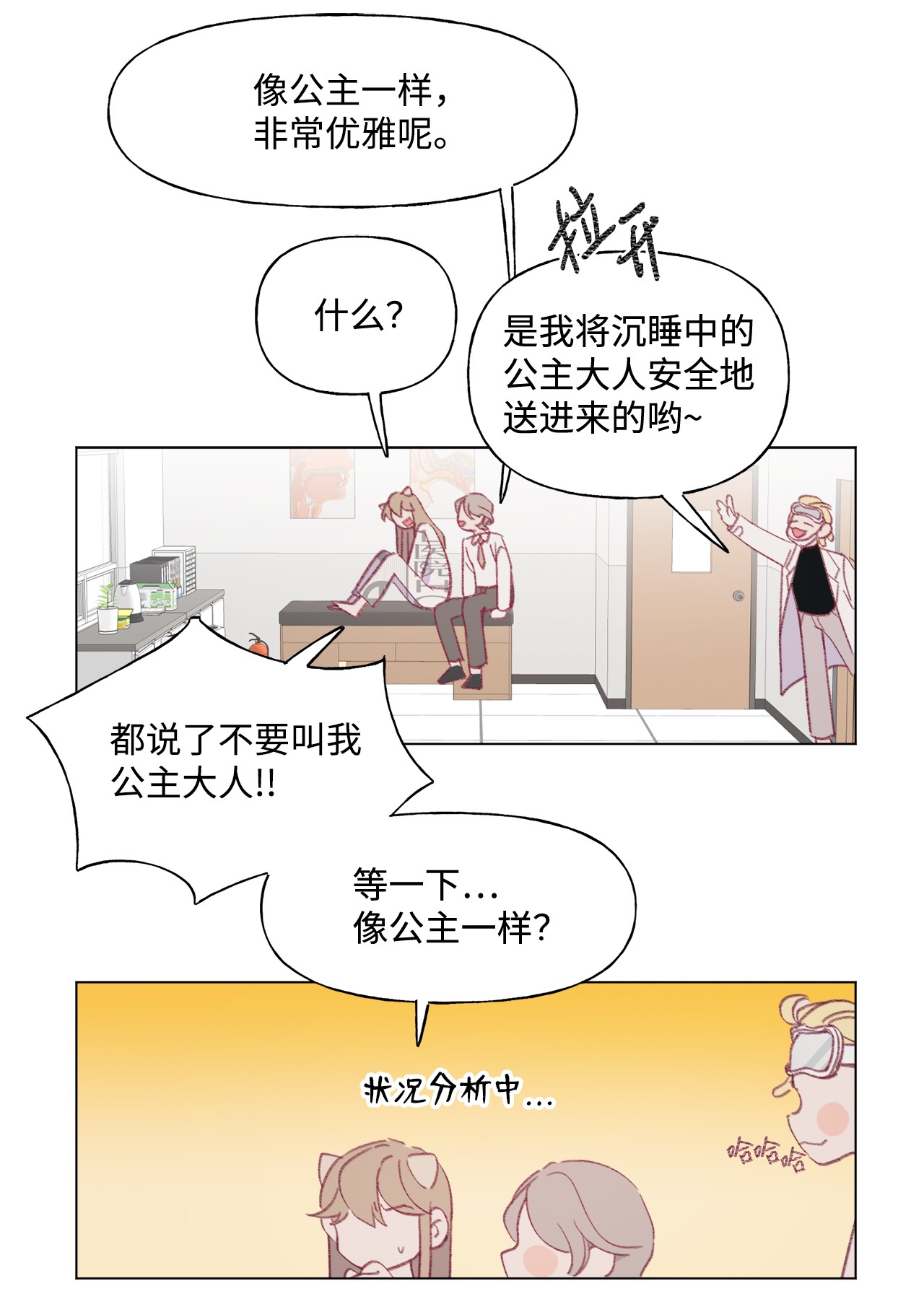 蘑菇汤47 变态与实验