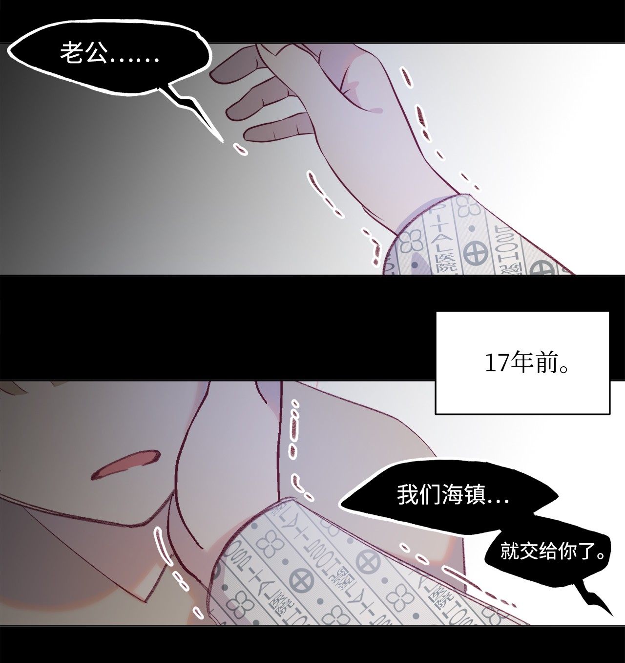 蘑菇汤48 希望之光