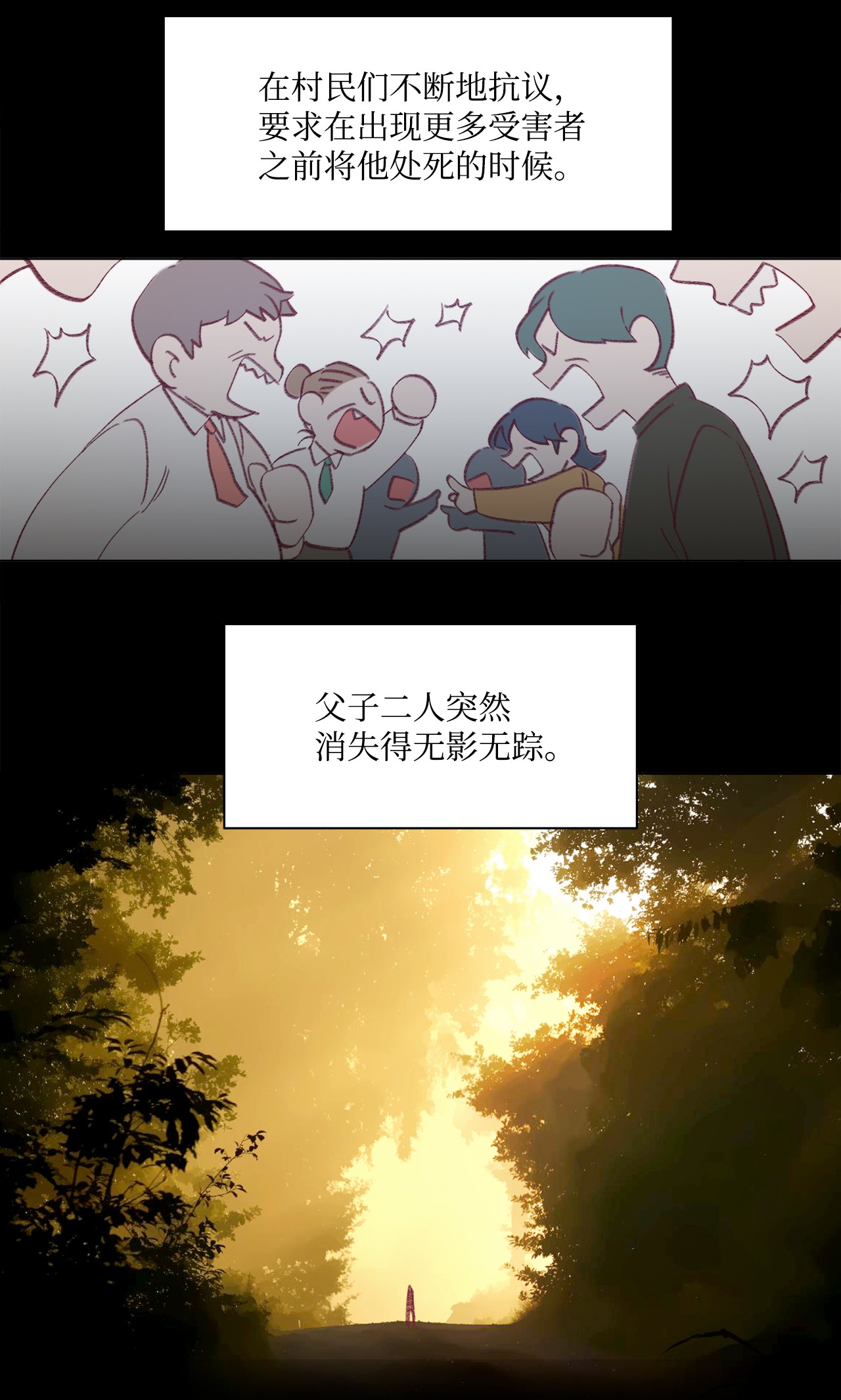 蘑菇汤48 希望之光
