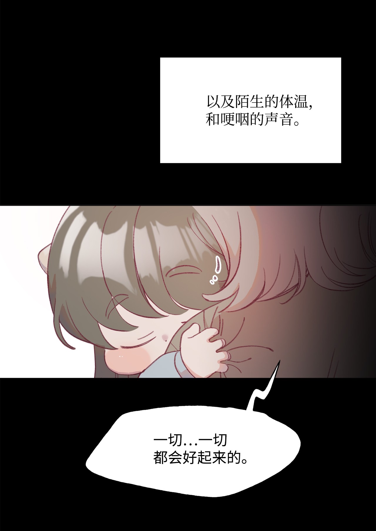 蘑菇汤48 希望之光