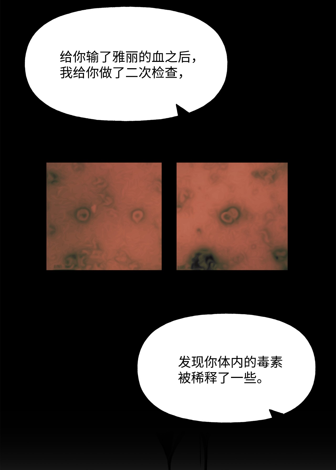 蘑菇汤48 希望之光