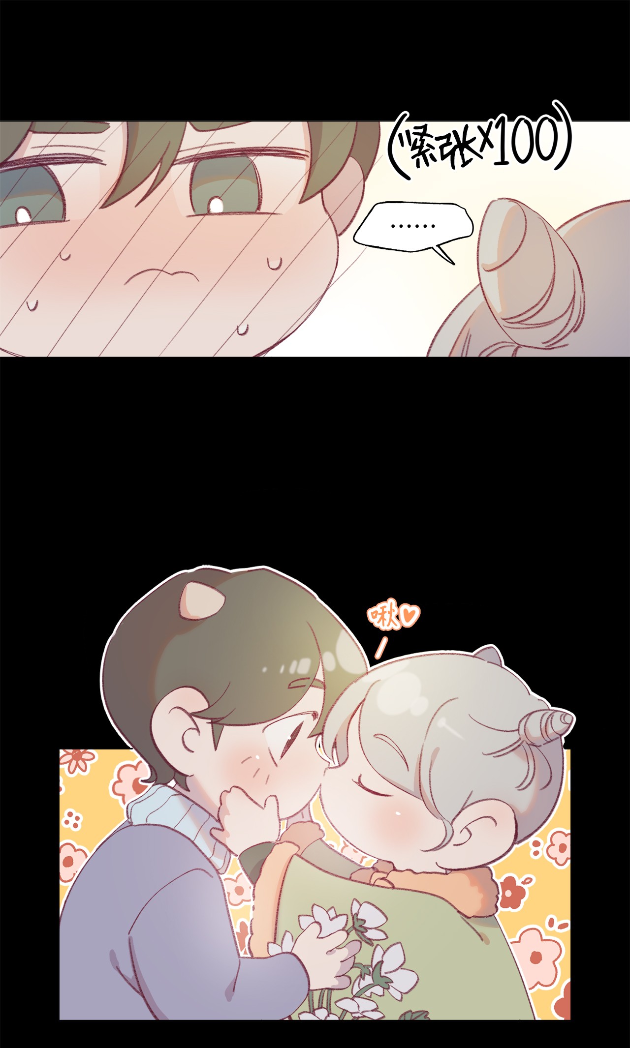 蘑菇汤48 希望之光