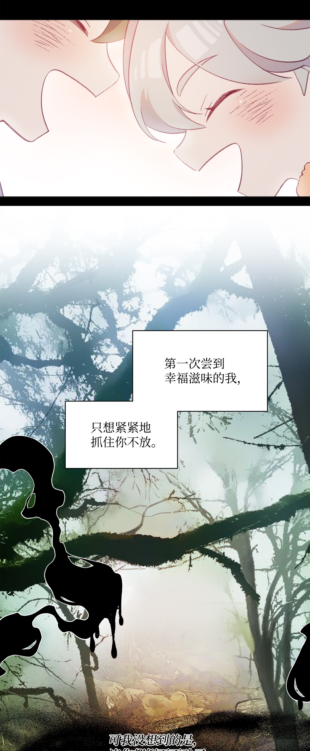 蘑菇汤48 希望之光