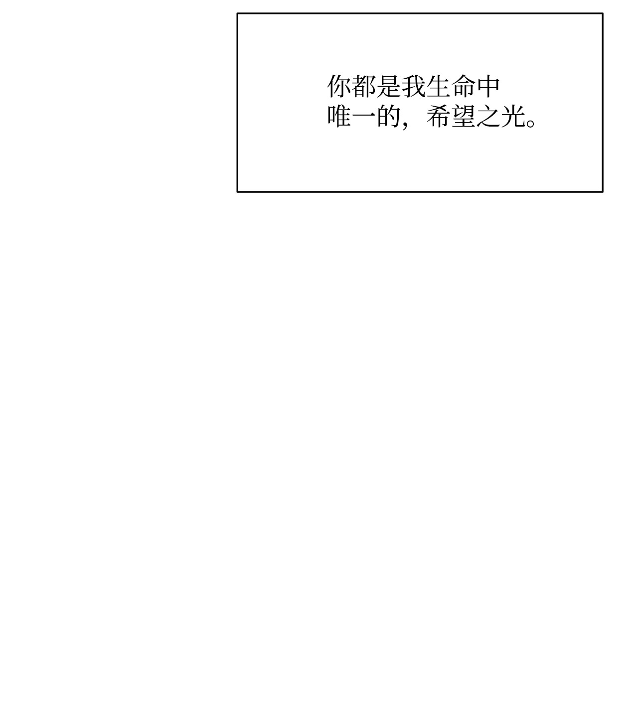蘑菇汤48 希望之光