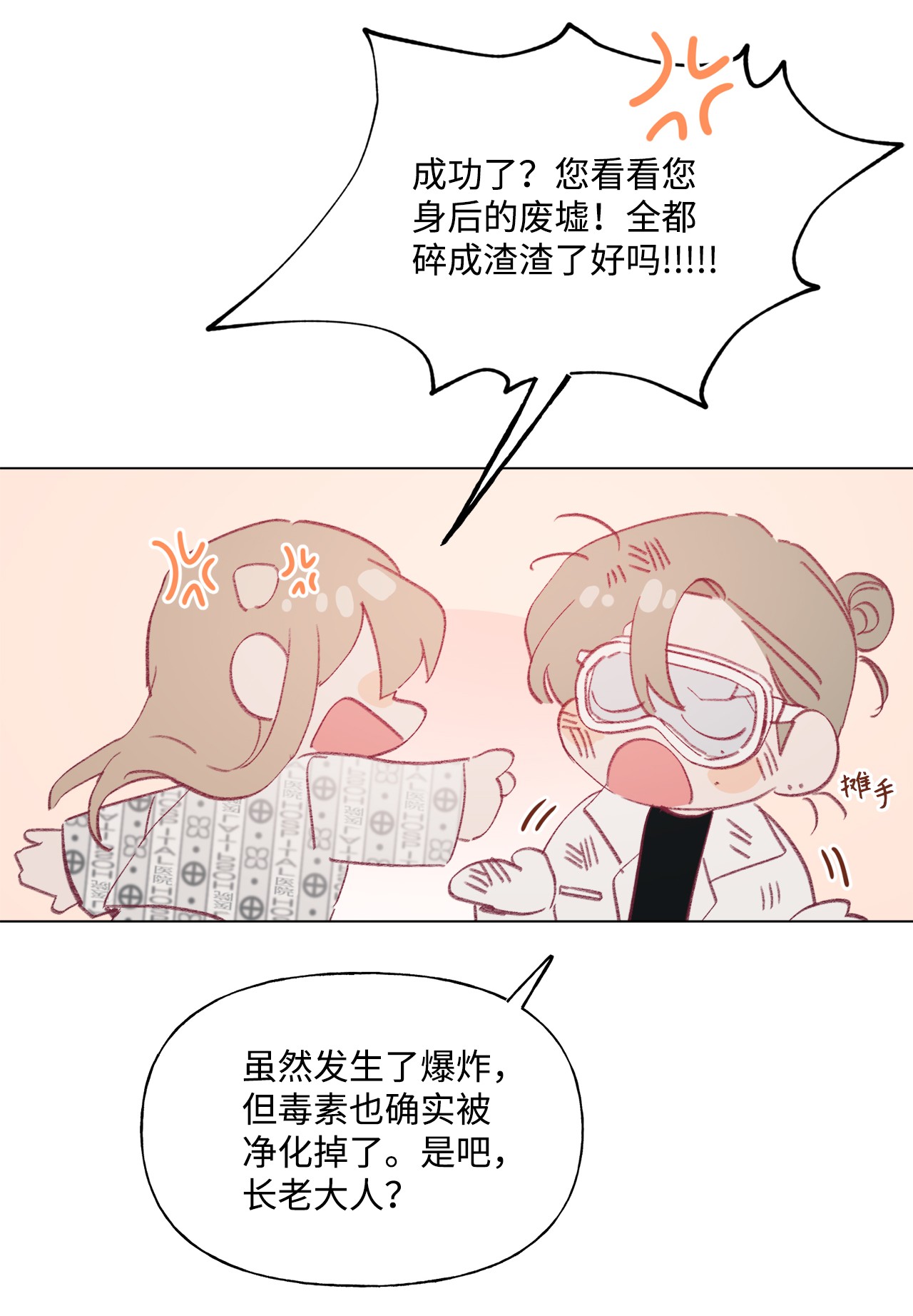 蘑菇汤48 希望之光