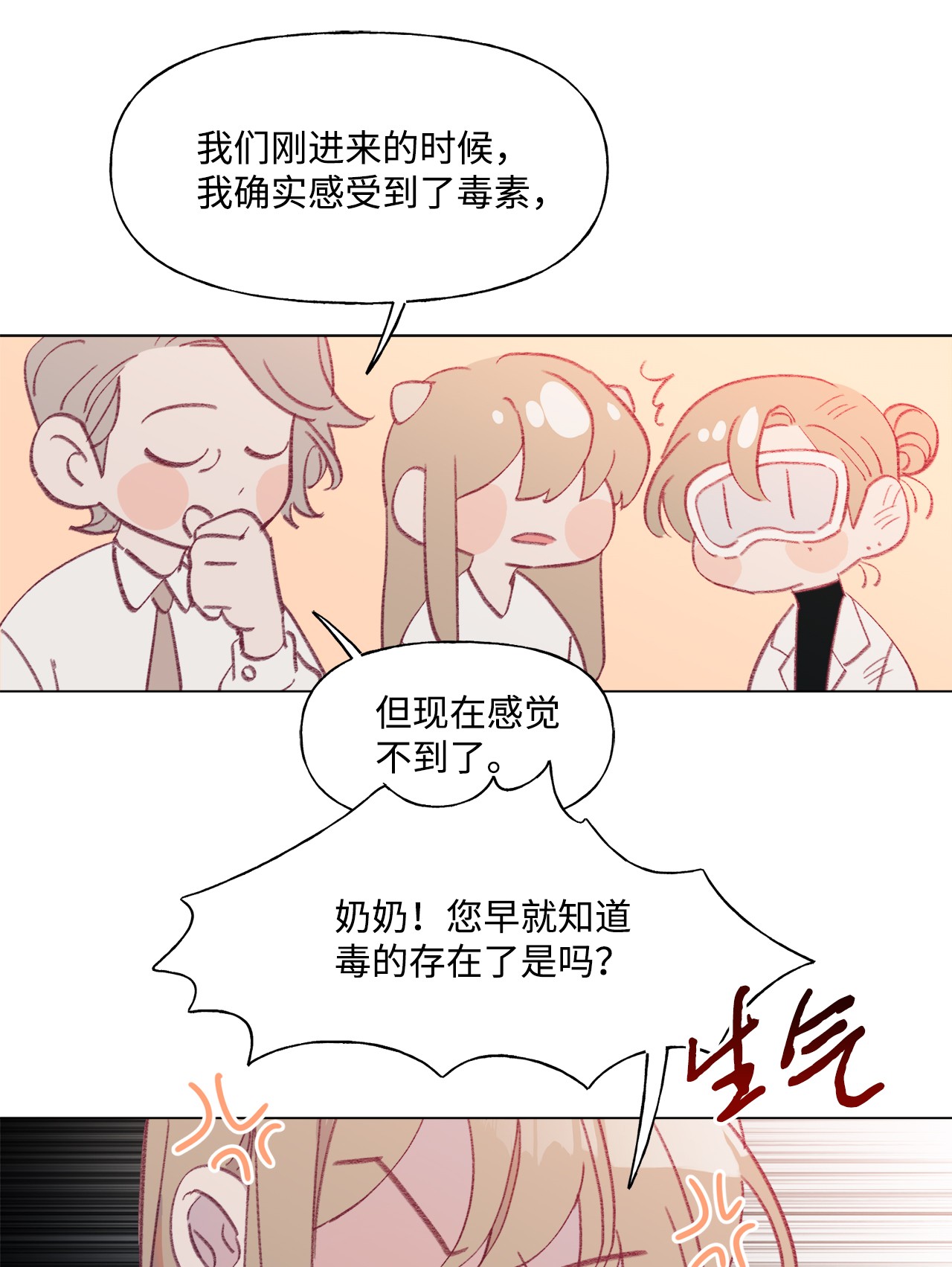 蘑菇汤48 希望之光