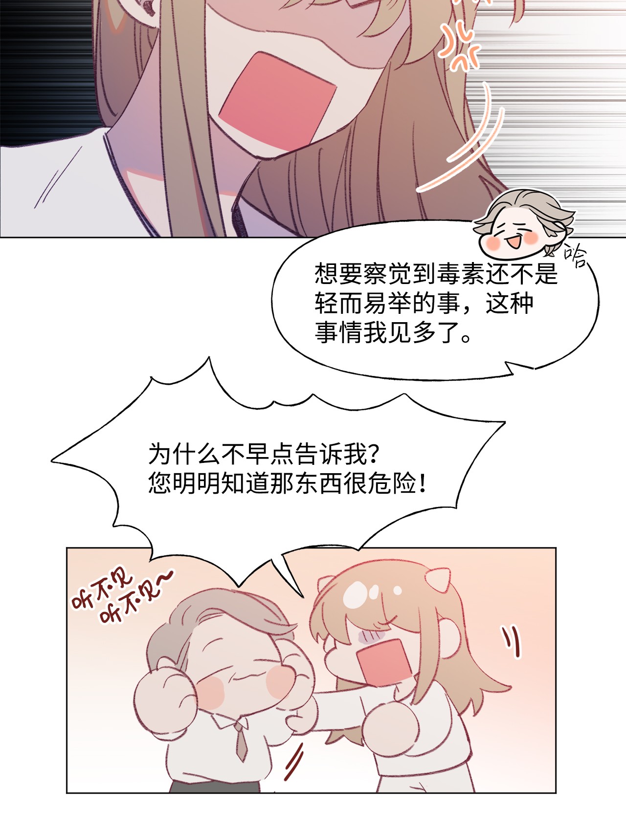 蘑菇汤48 希望之光