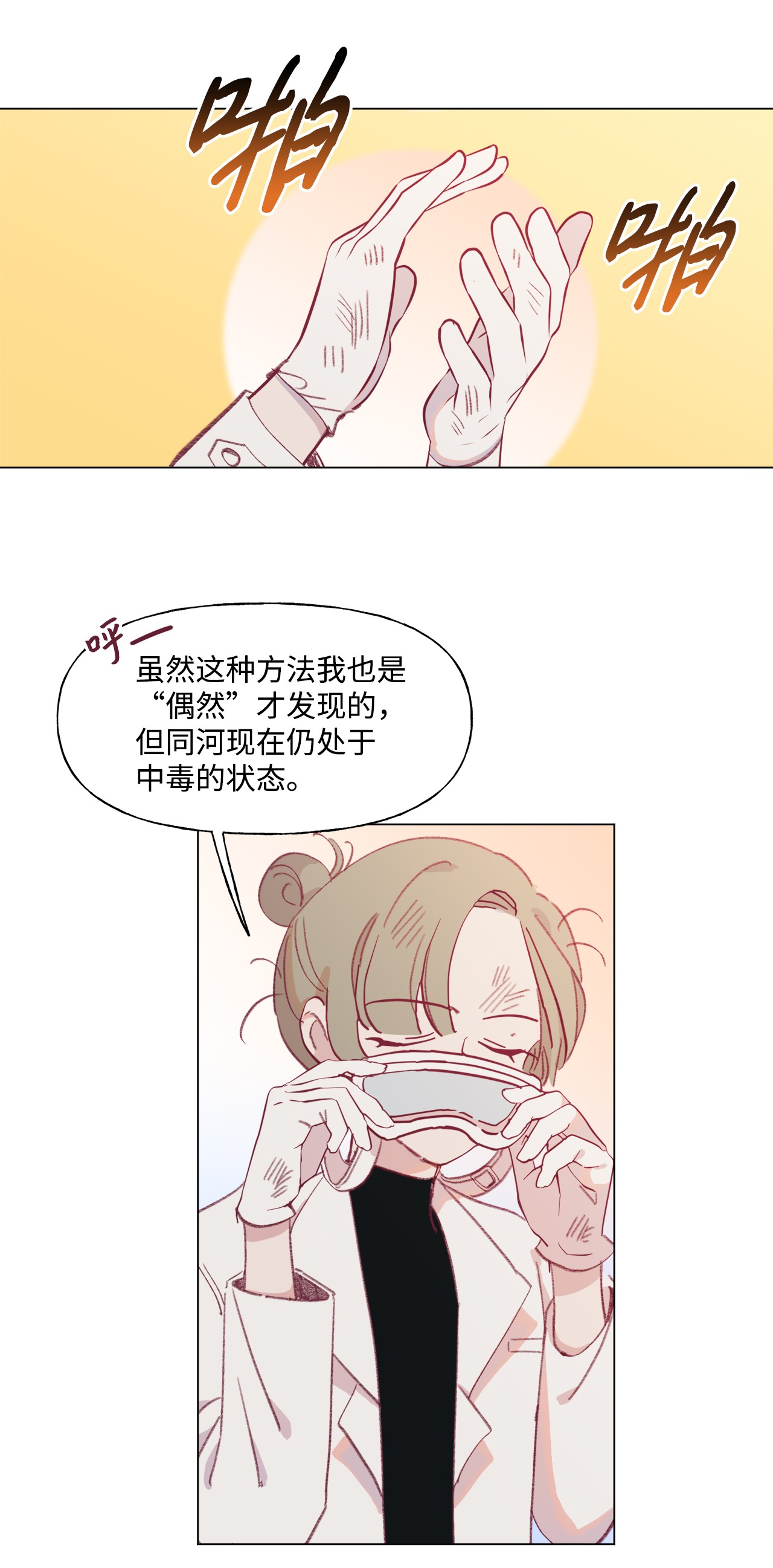 蘑菇汤48 希望之光