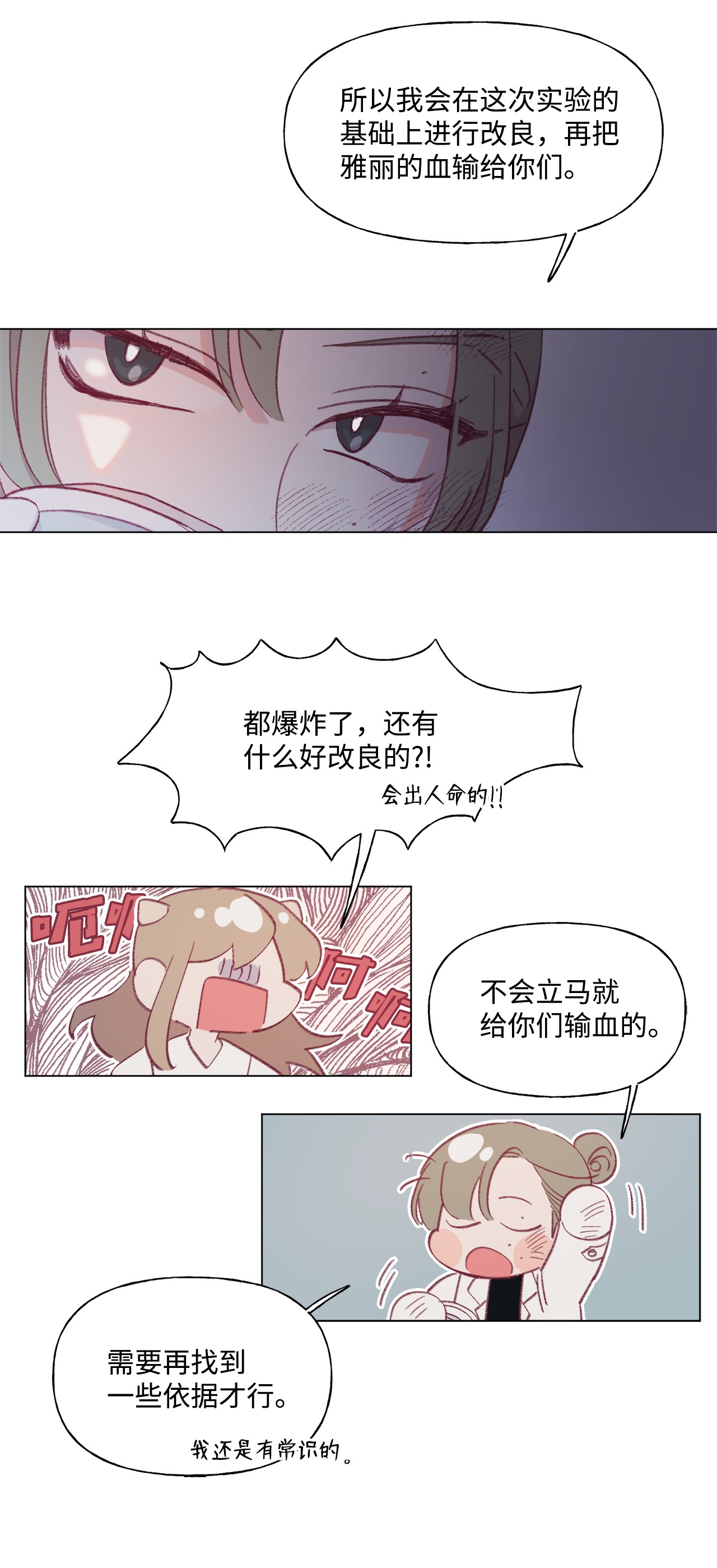 蘑菇汤48 希望之光