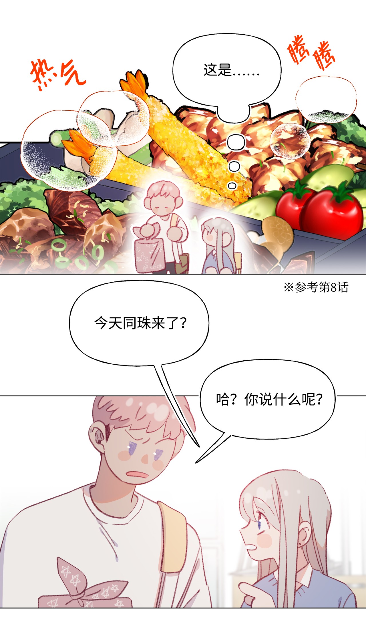 蘑菇汤49 第一次孢子化