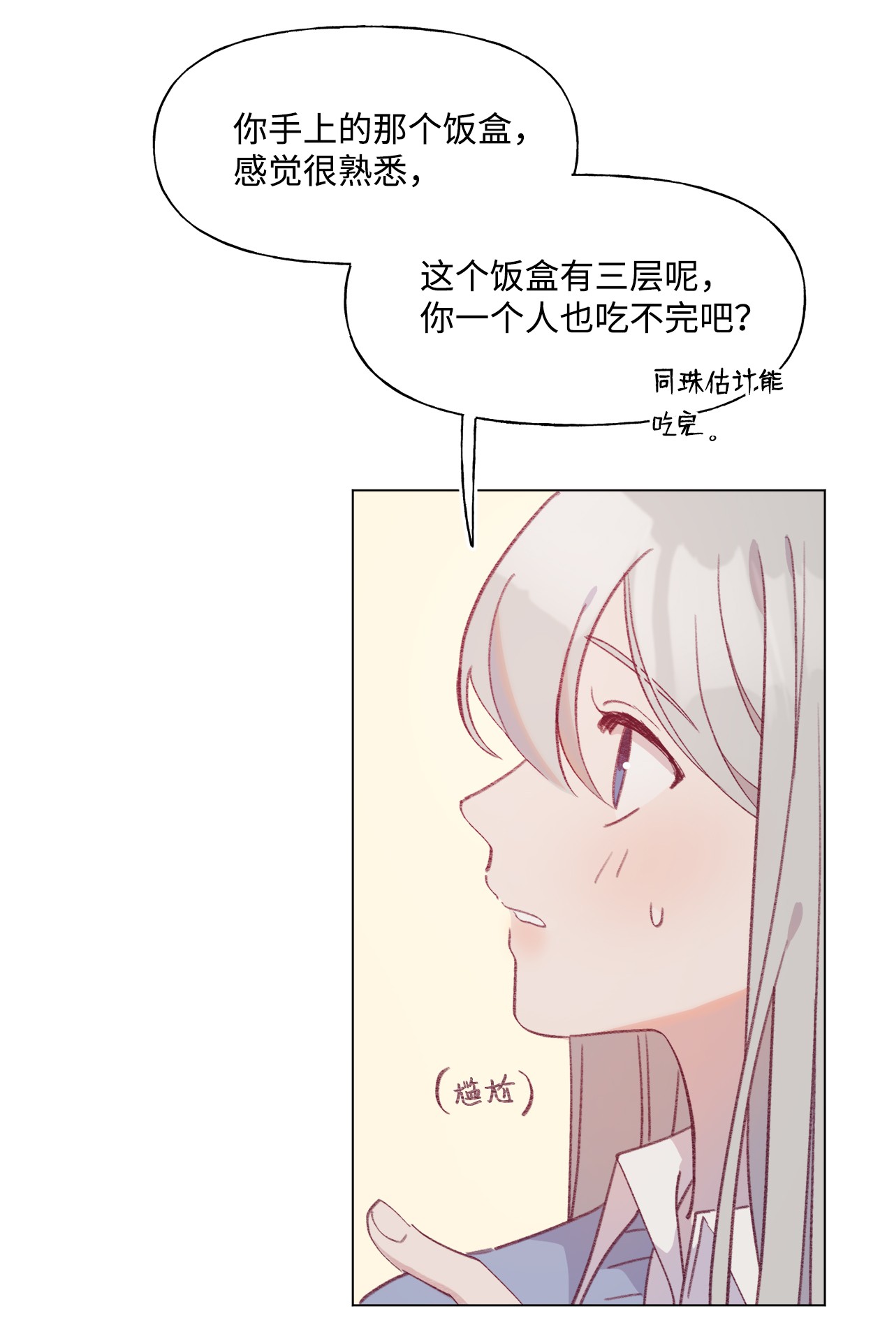 蘑菇汤49 第一次孢子化