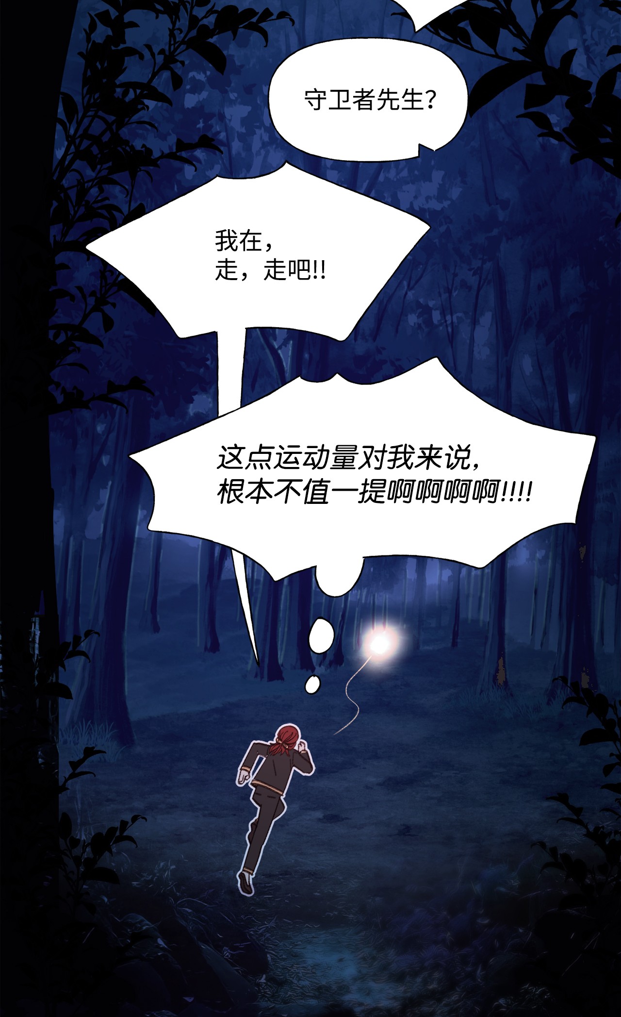 蘑菇汤50 吸气，用力