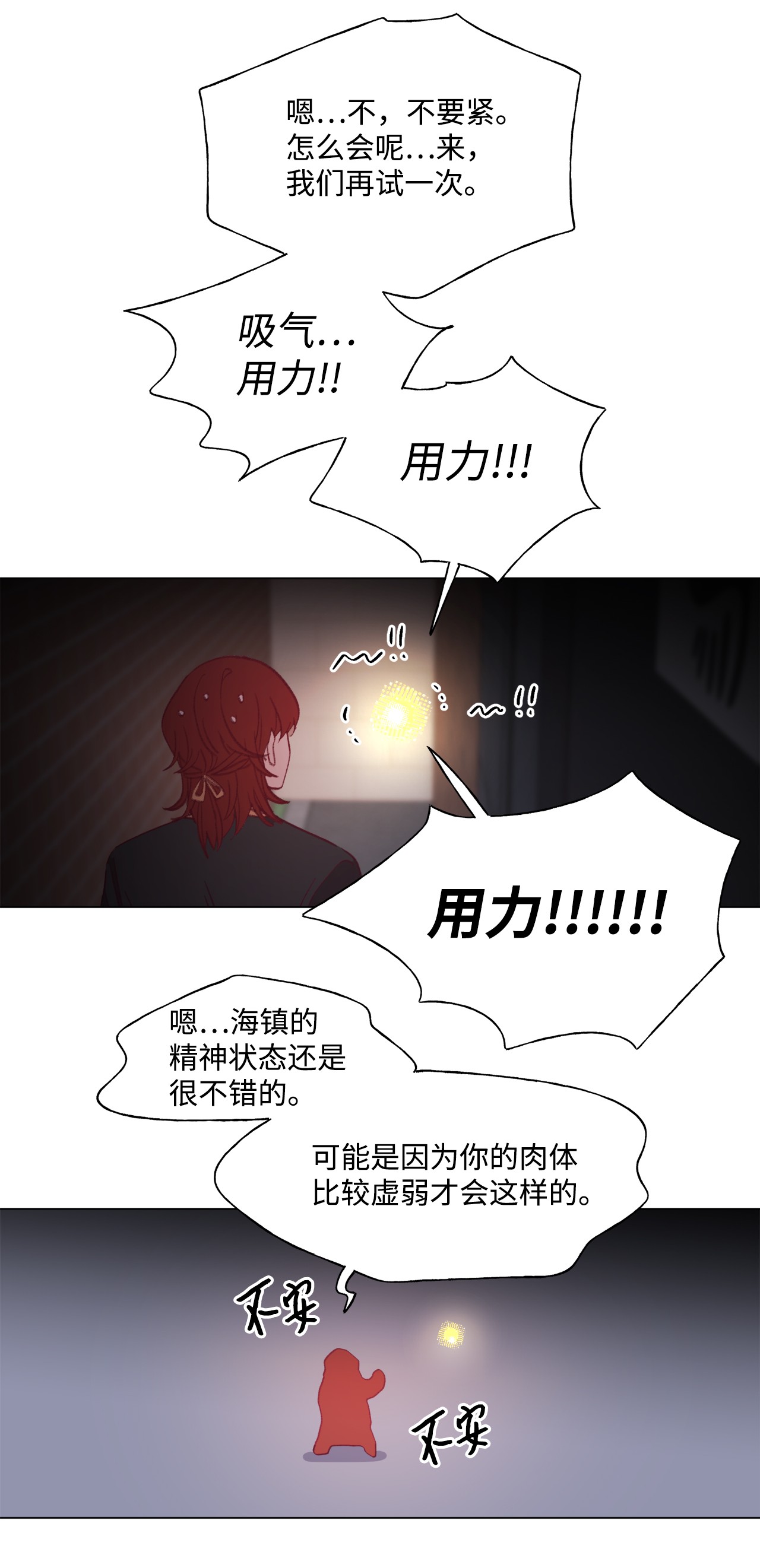 蘑菇汤50 吸气，用力